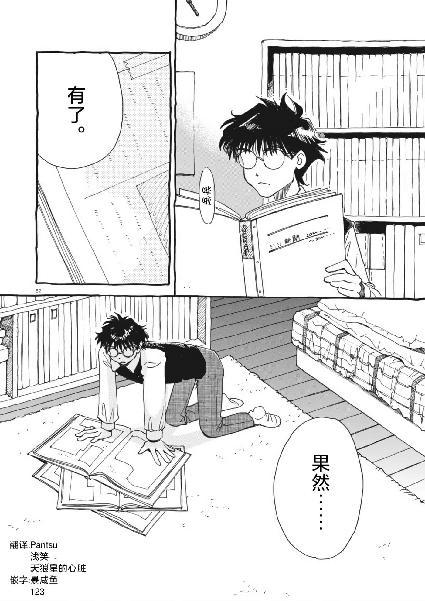 第 52 页