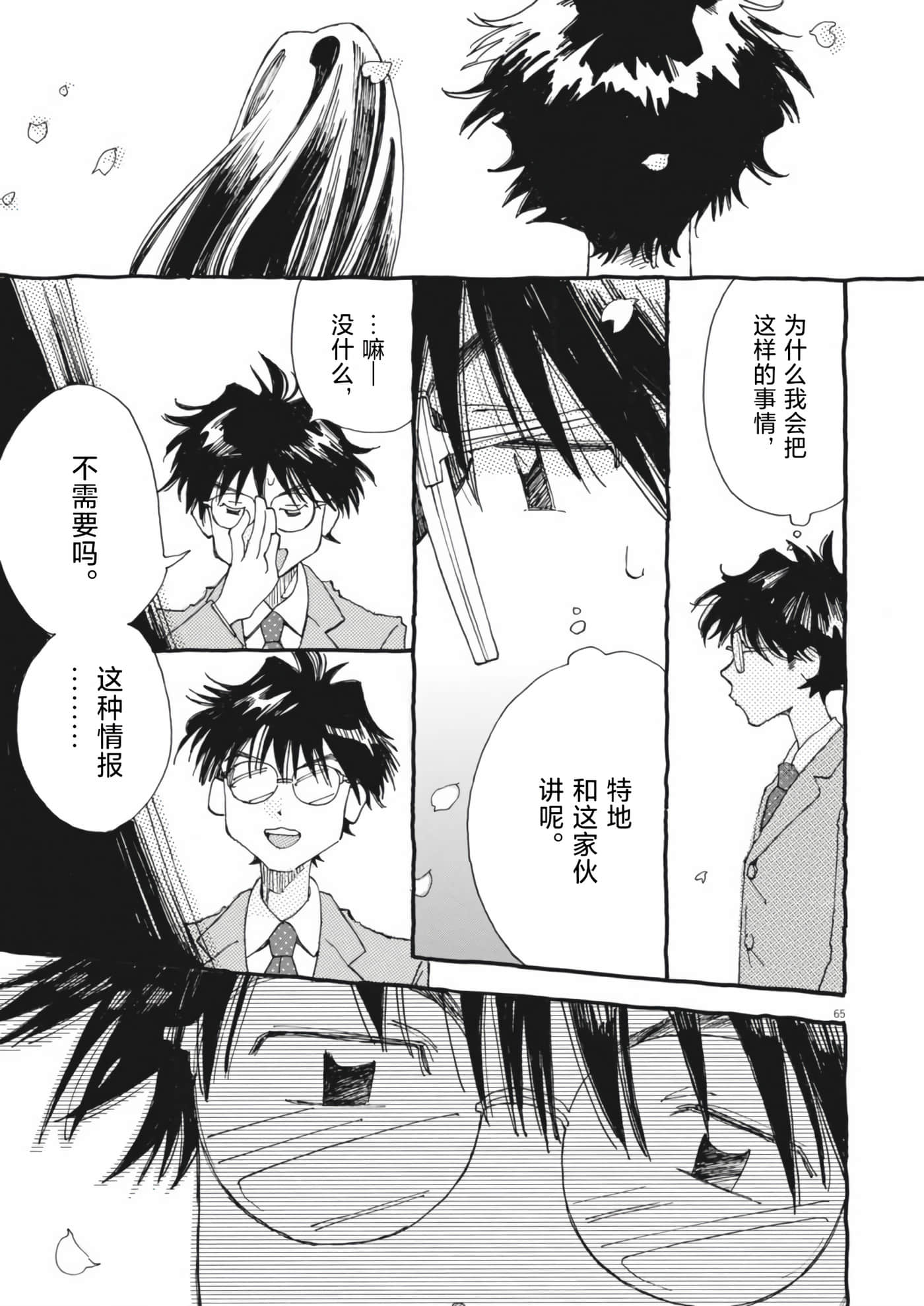 第 65 页