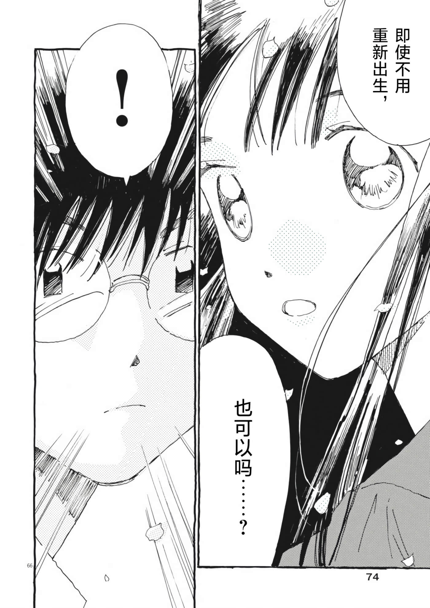 第 66 页