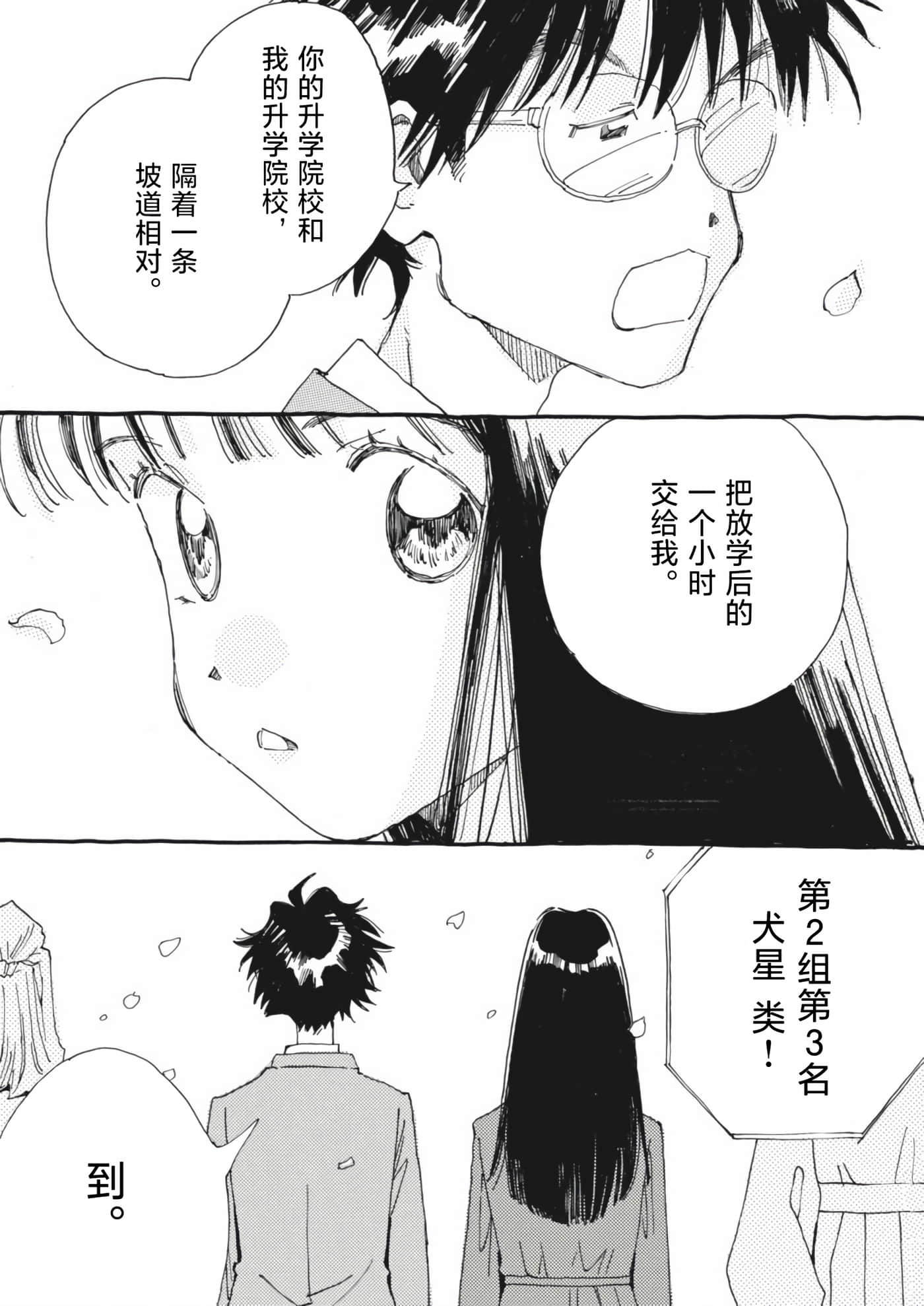 第 68 页