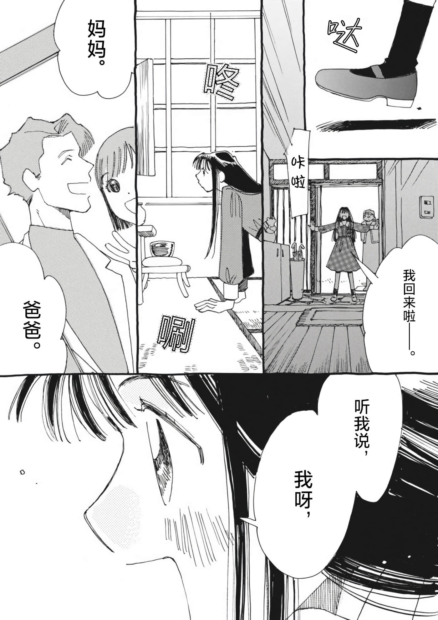 第 70 页