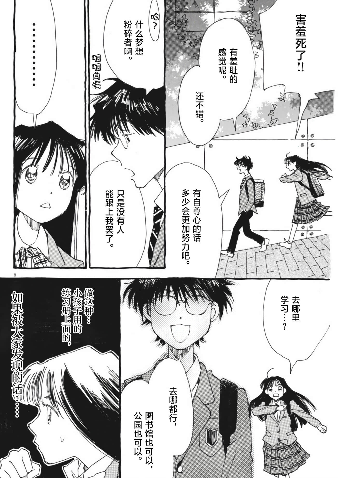 第 8 页