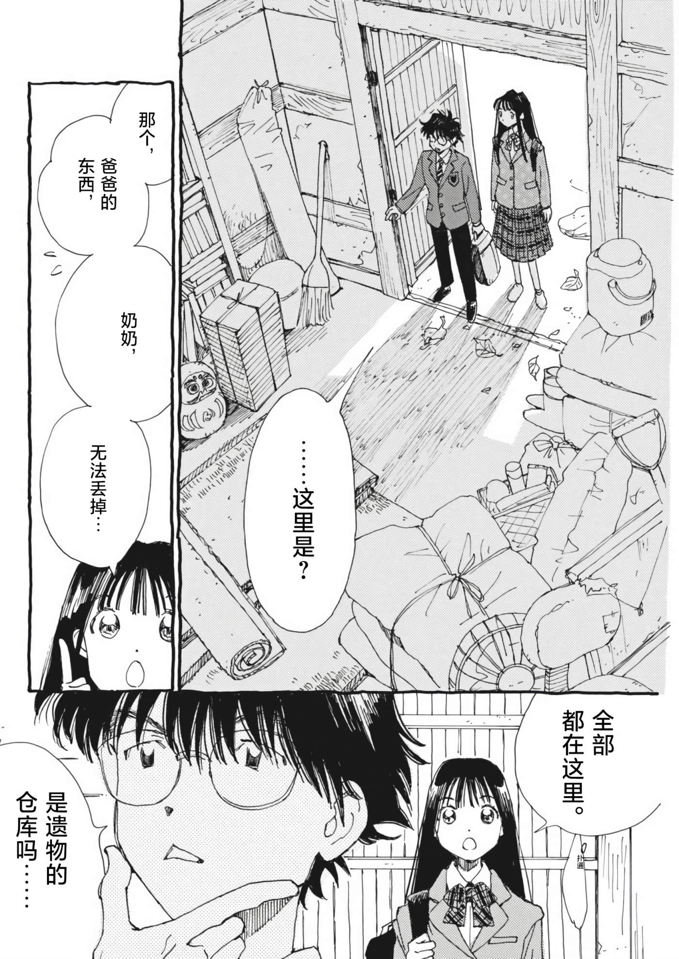 第 14 页