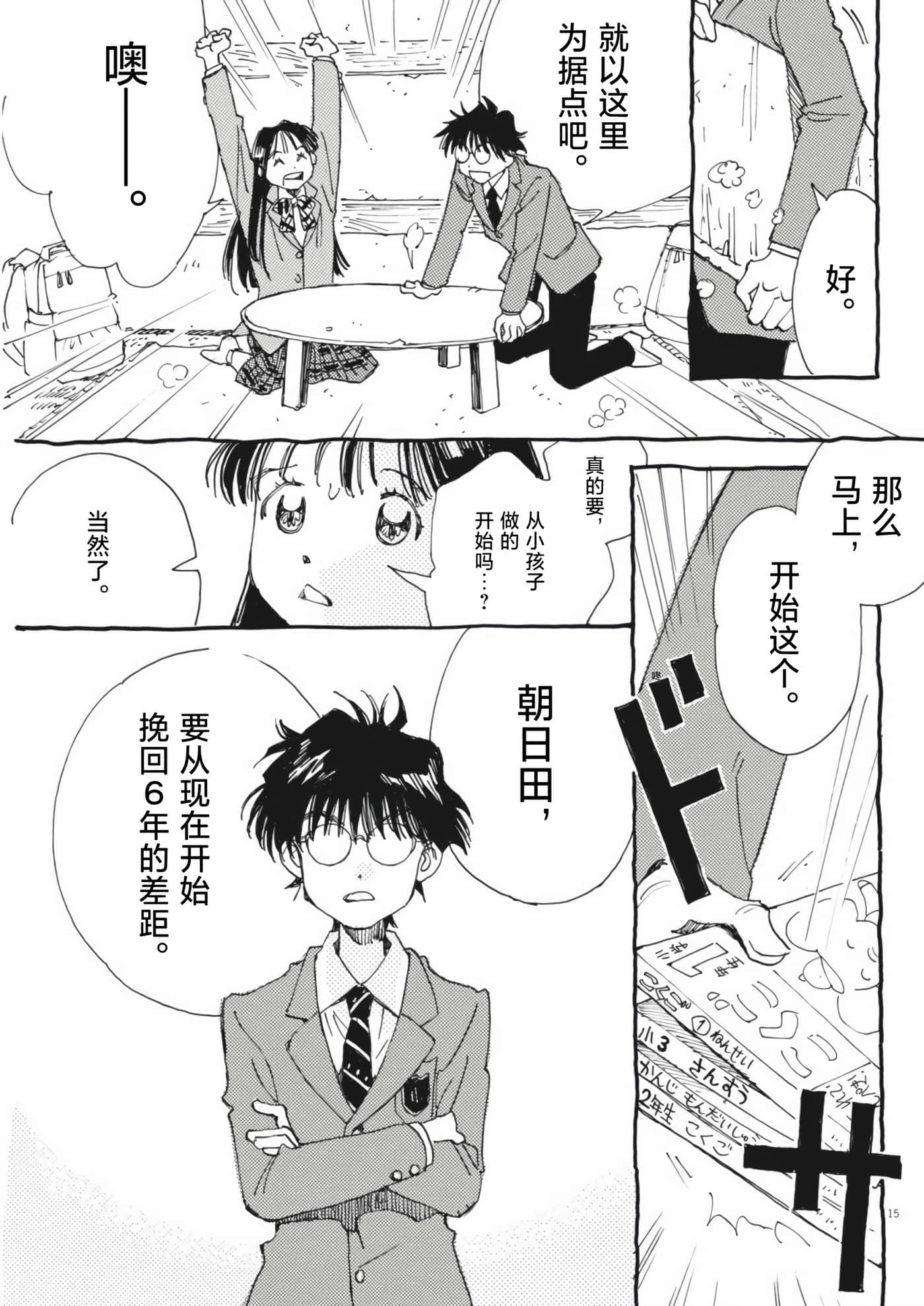 第 15 页