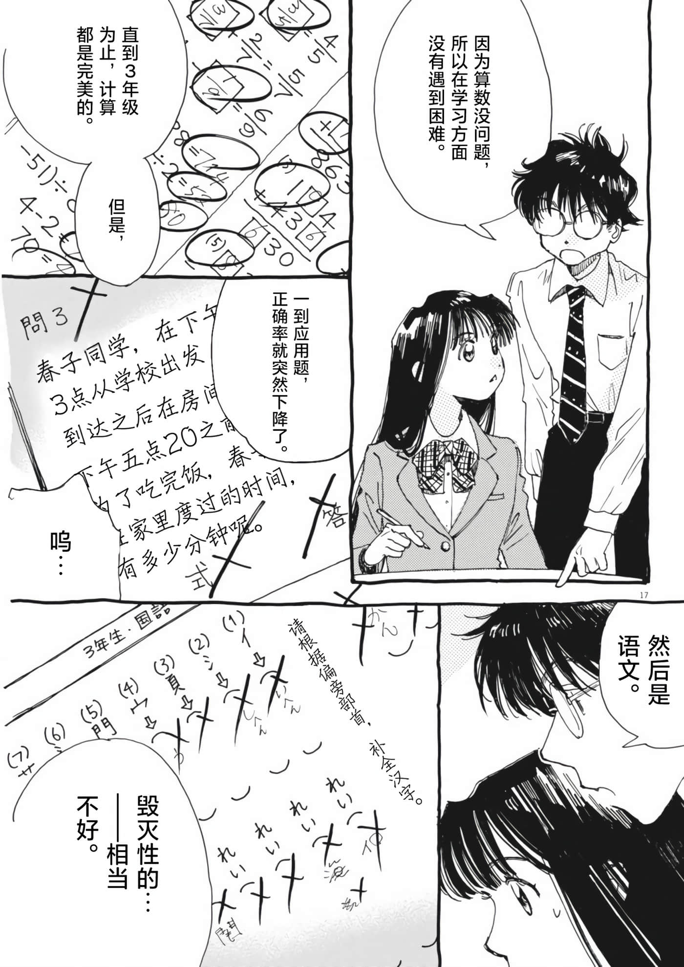 第 17 页