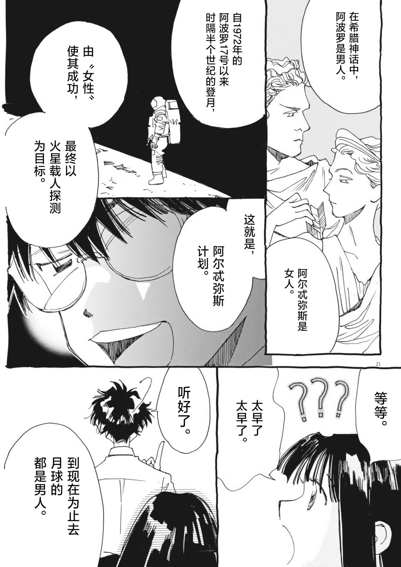 第 21 页