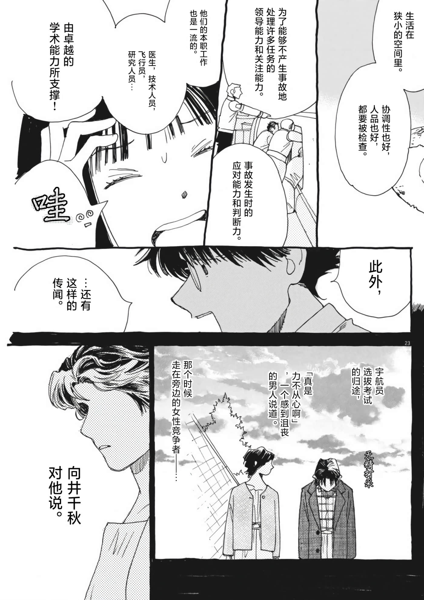 第 23 页