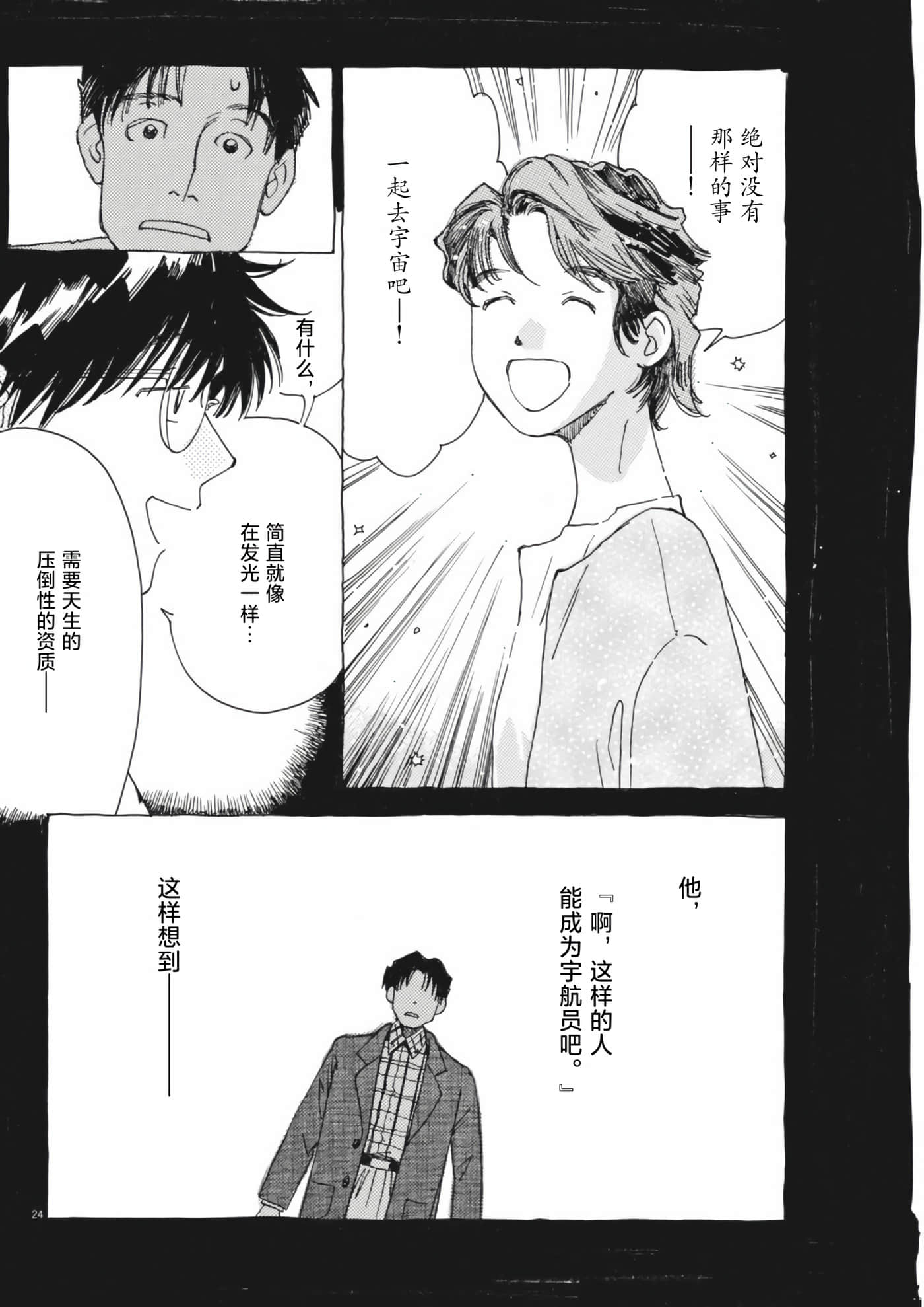 第 24 页