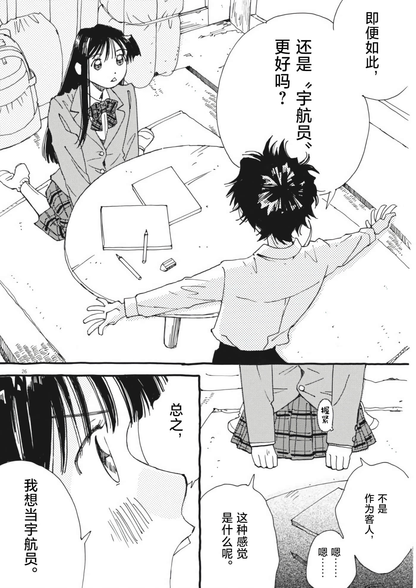 第 26 页