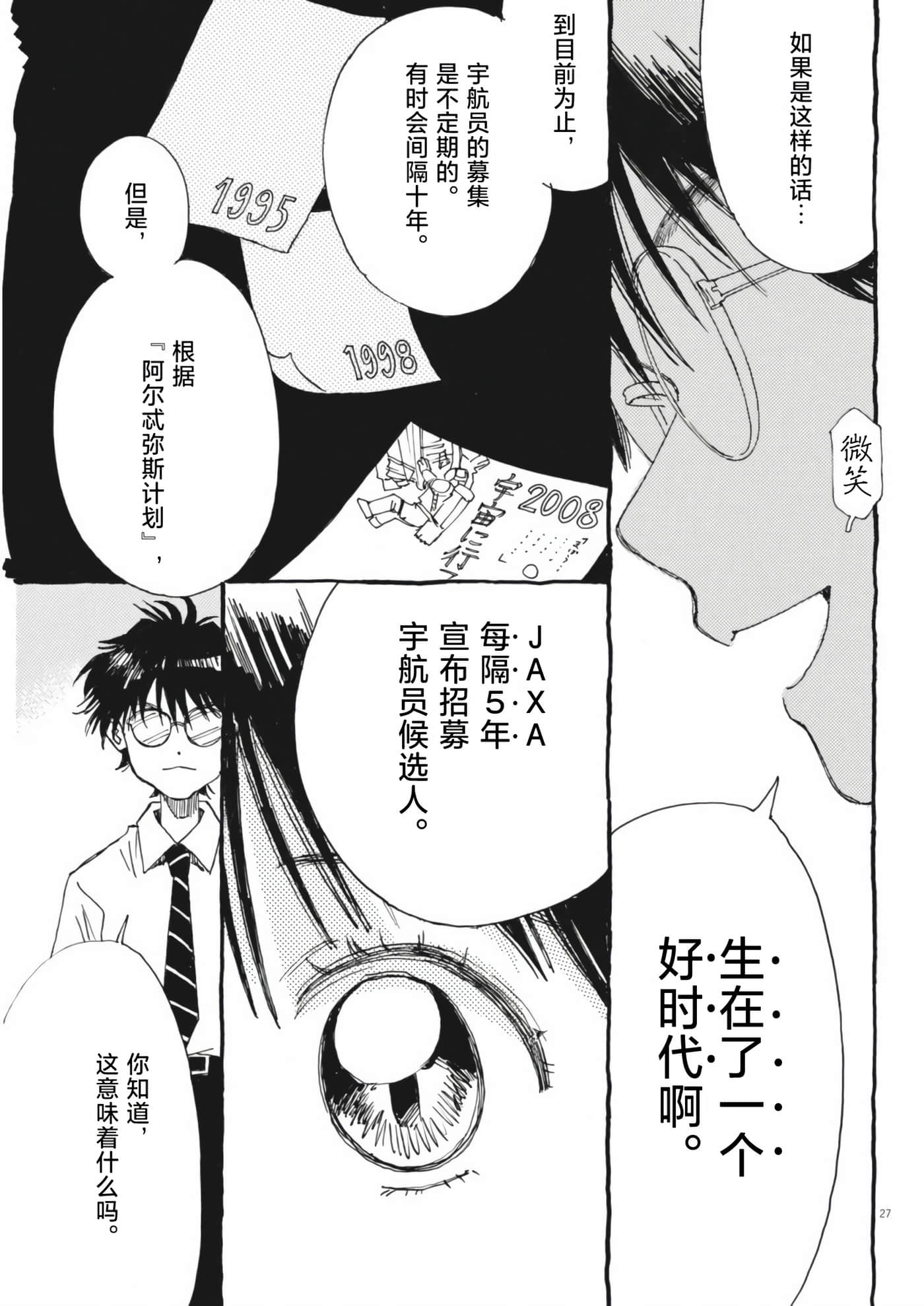 第 27 页