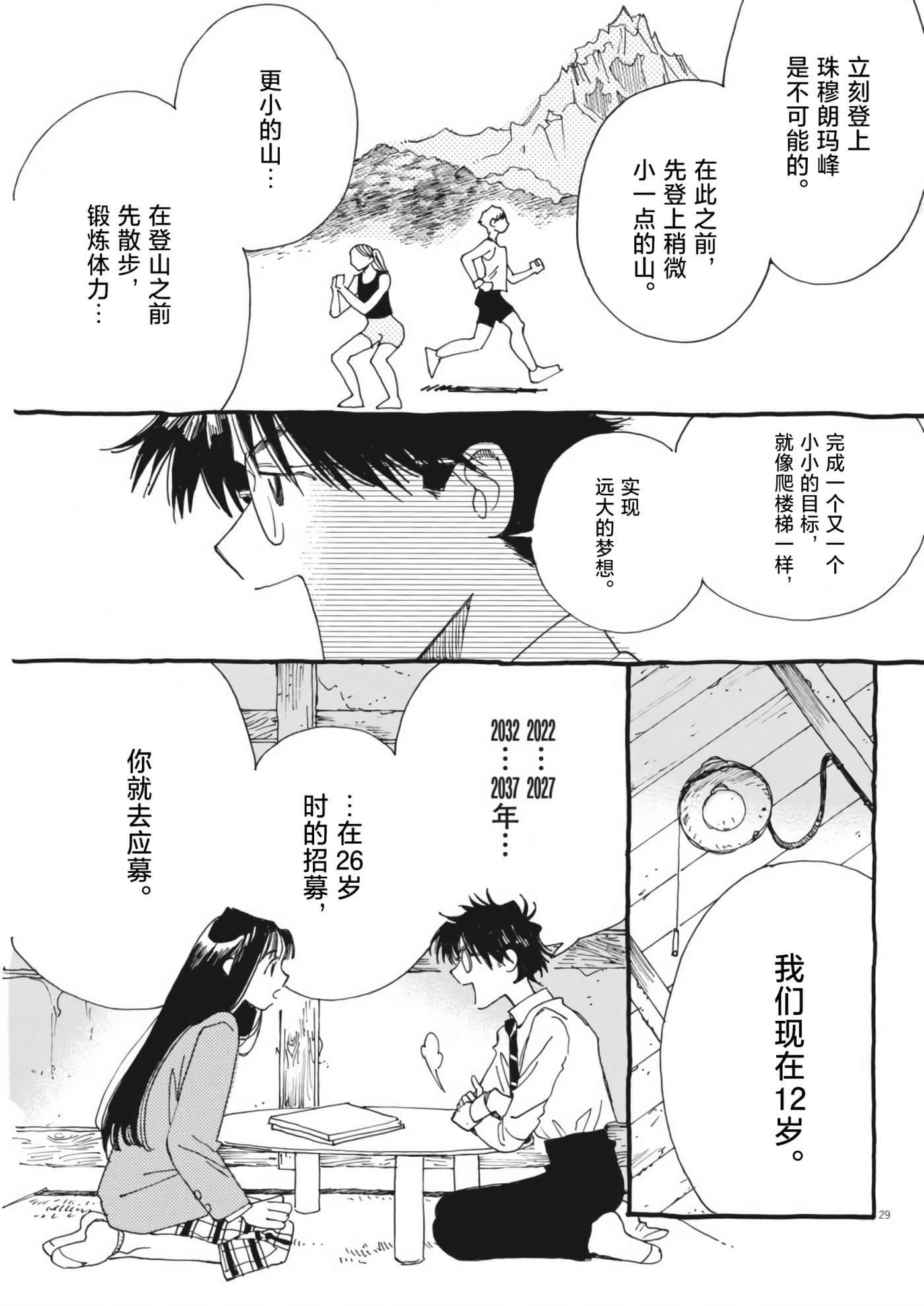 第 29 页