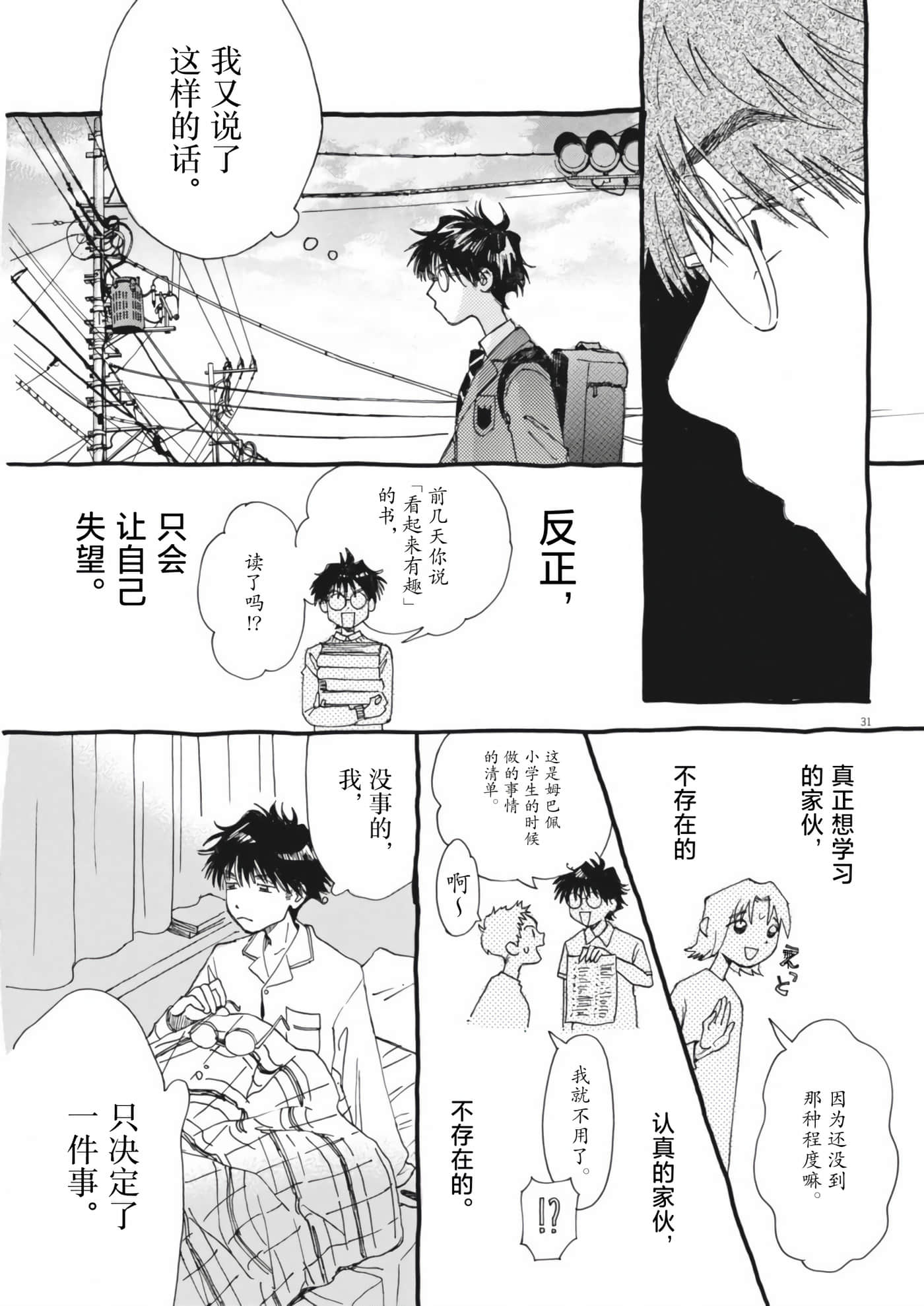 第 31 页