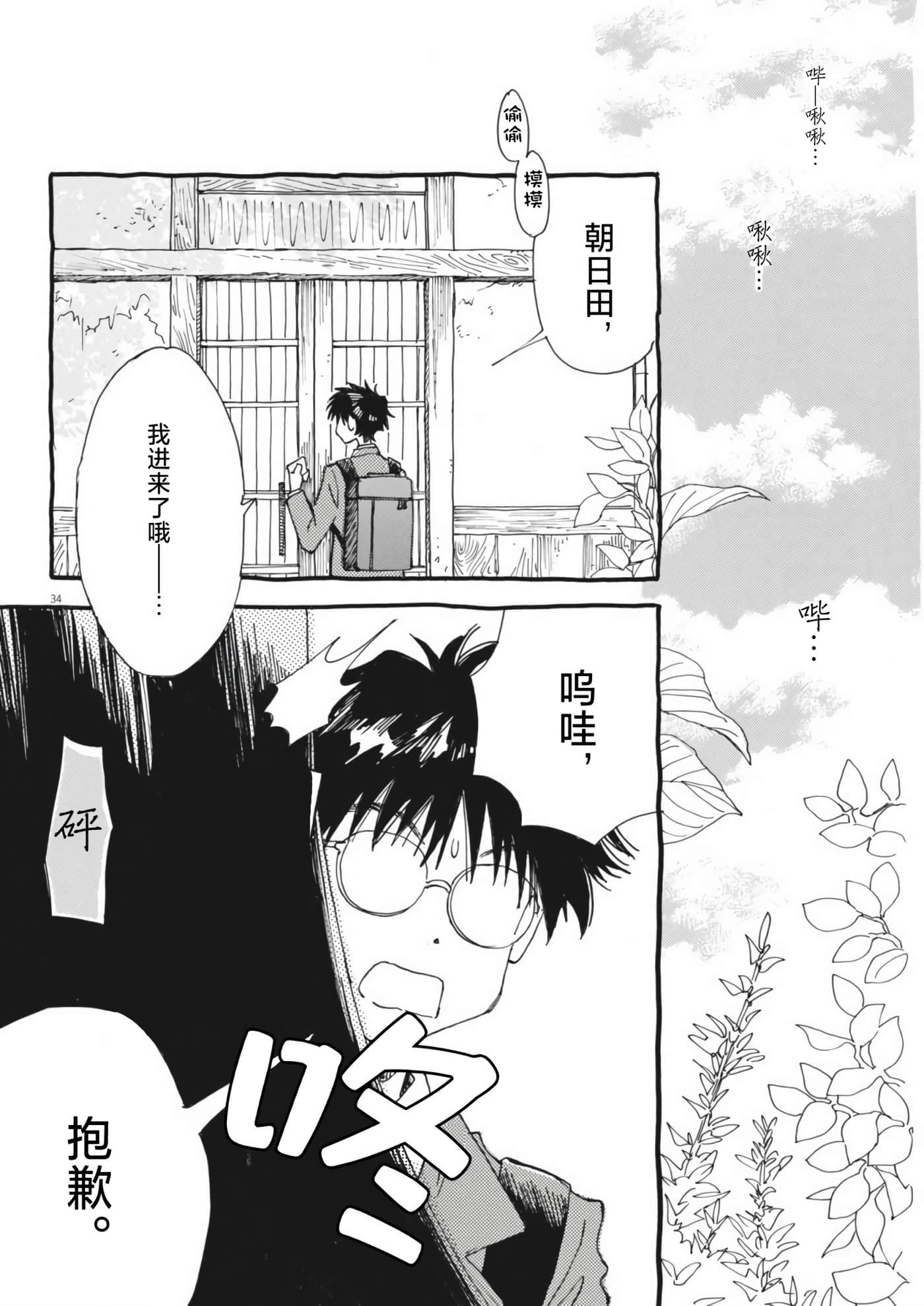 第 34 页