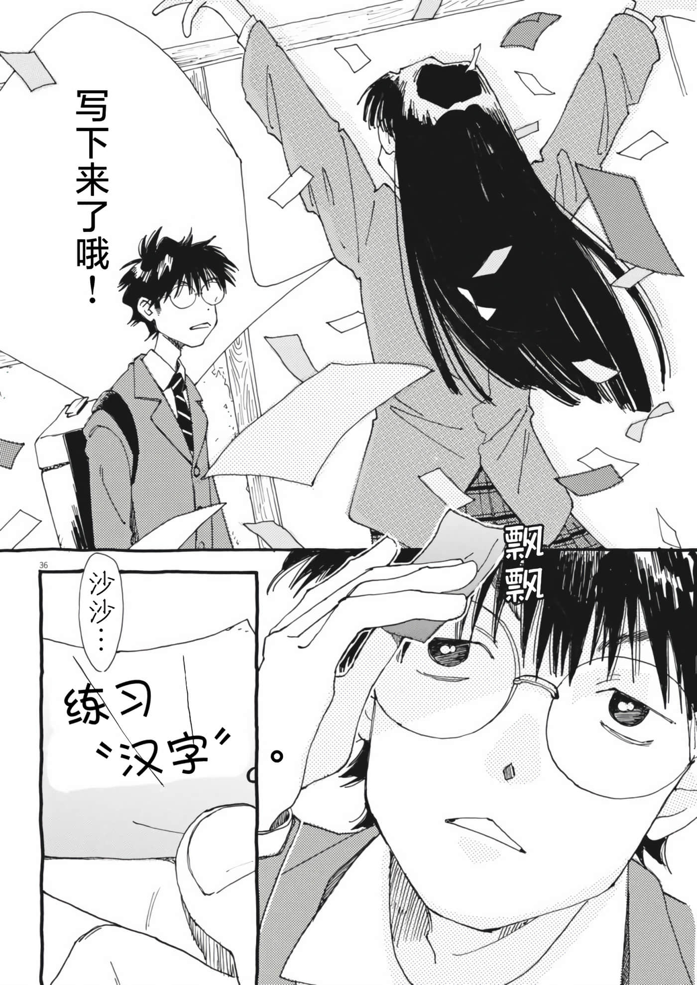 第 36 页