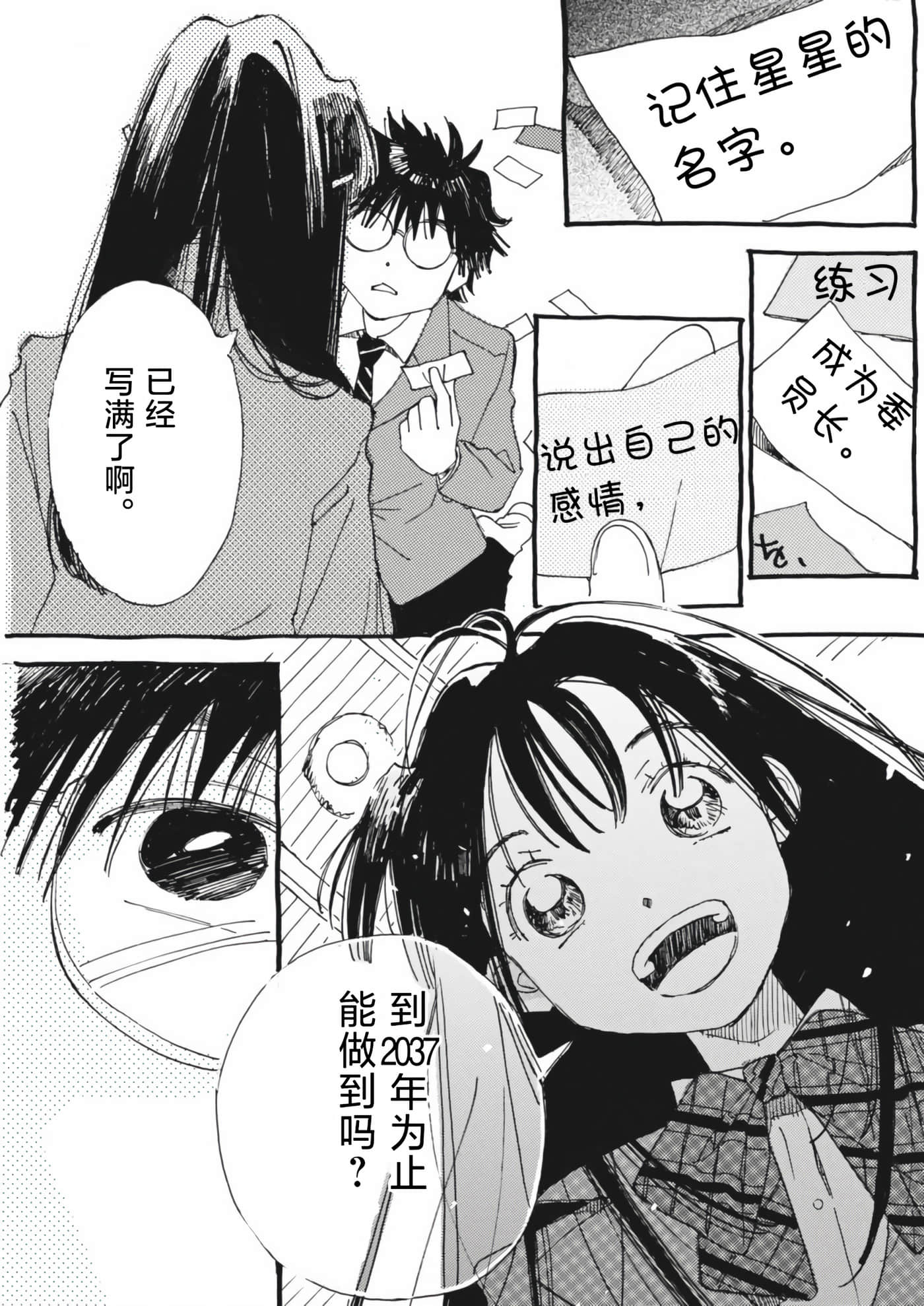 第 37 页
