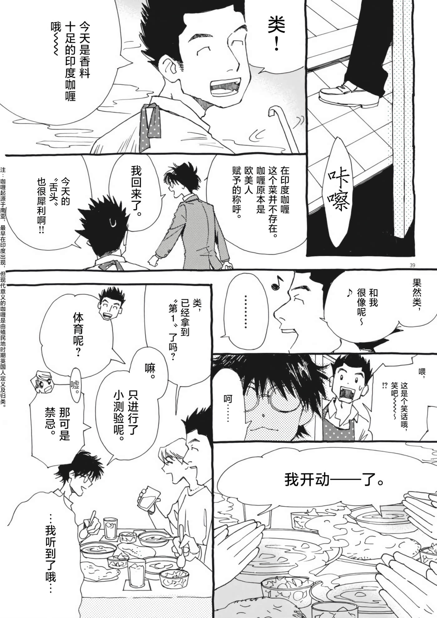 第 39 页