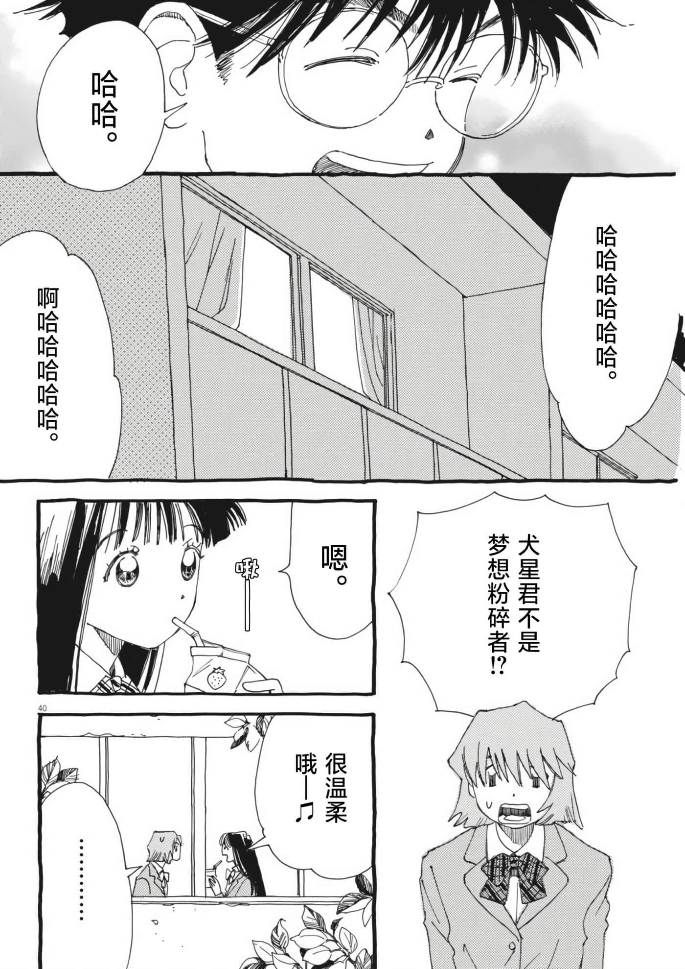 第 40 页