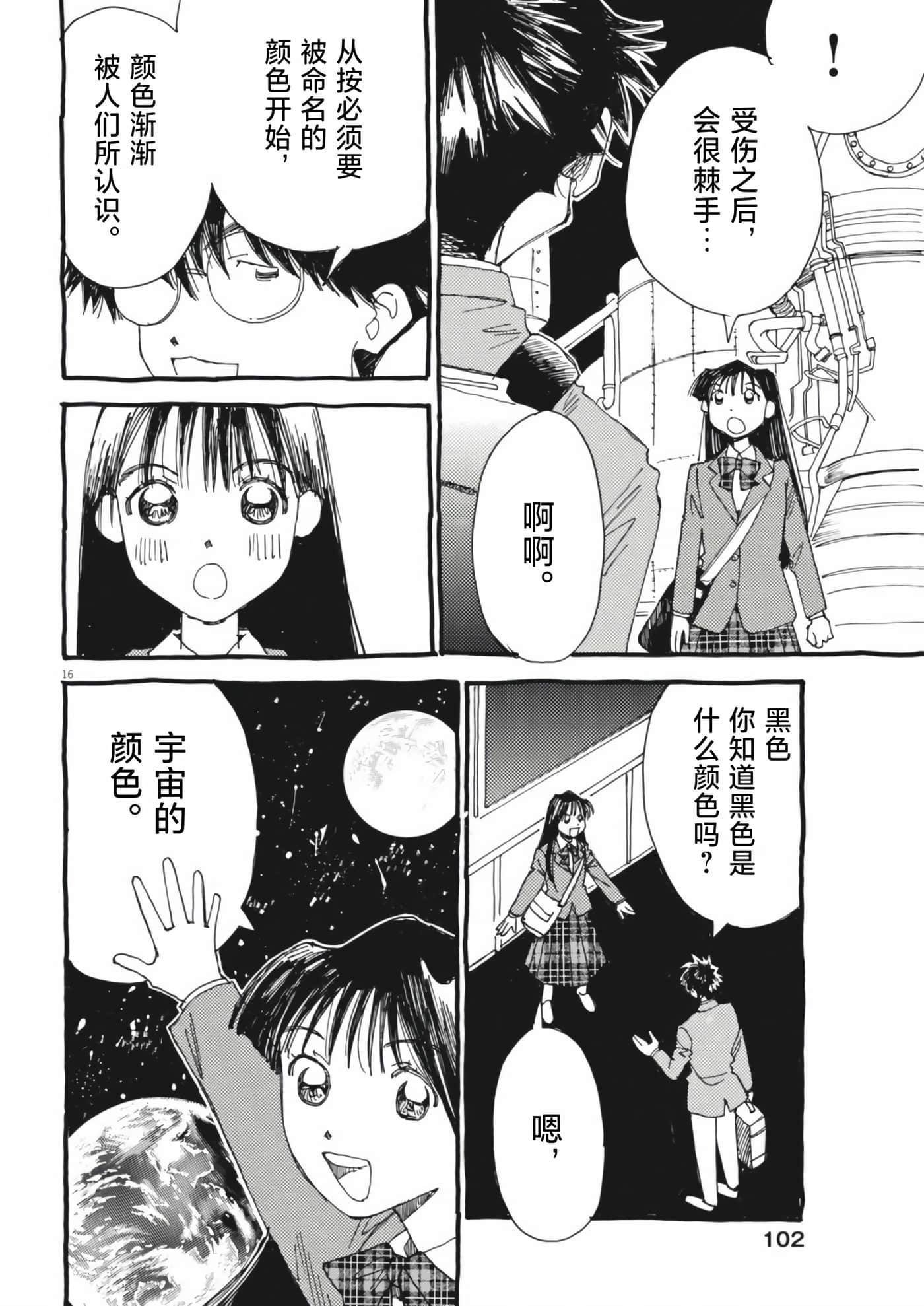第 16 页