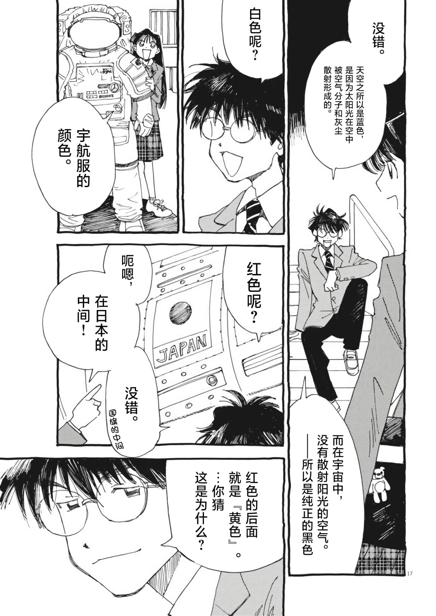 第 17 页