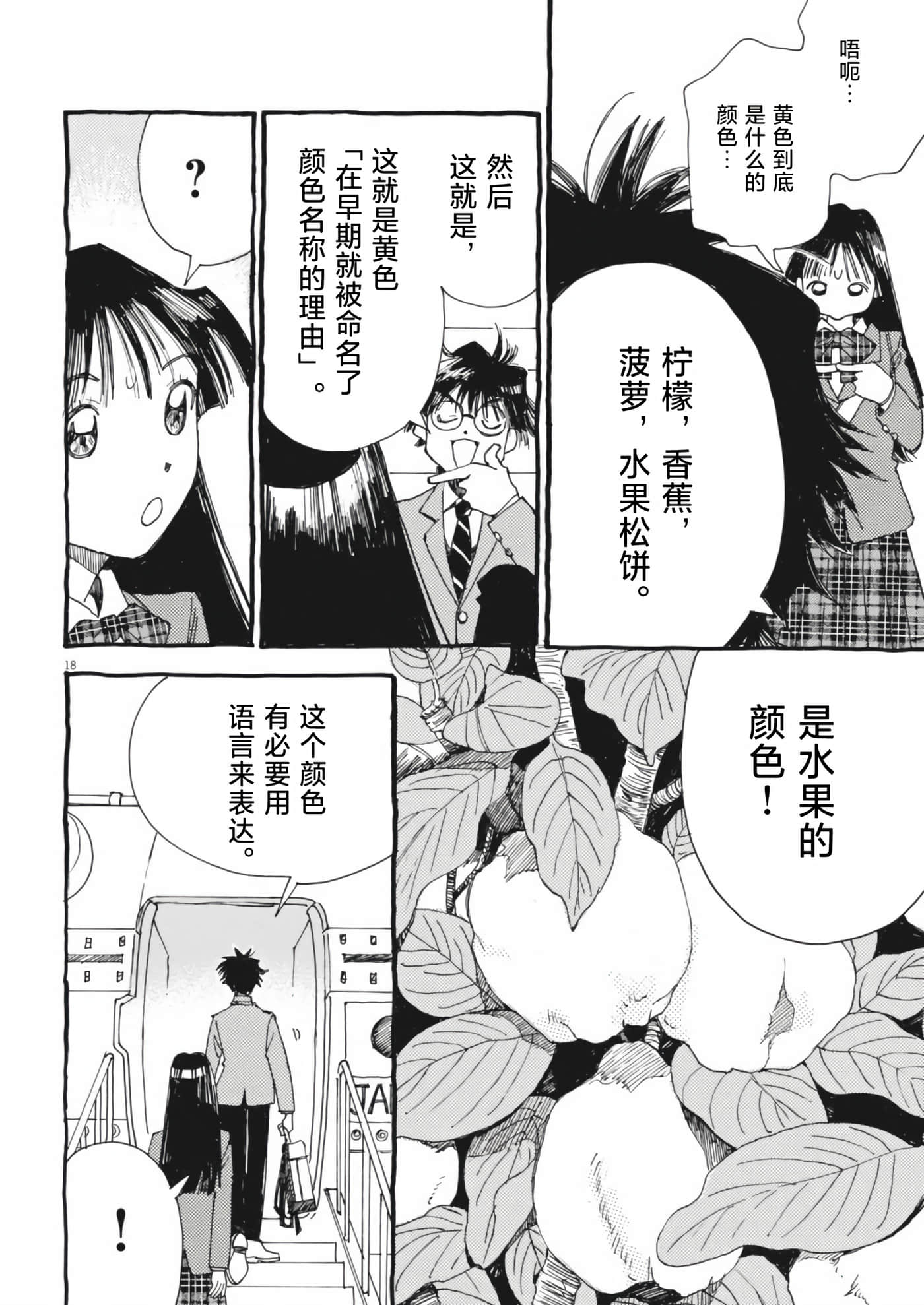 第 18 页