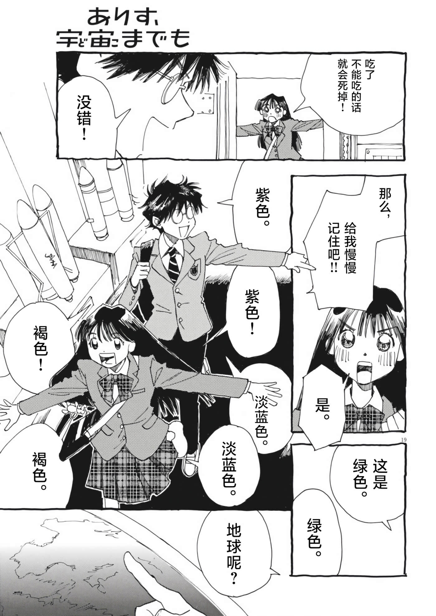 第 19 页