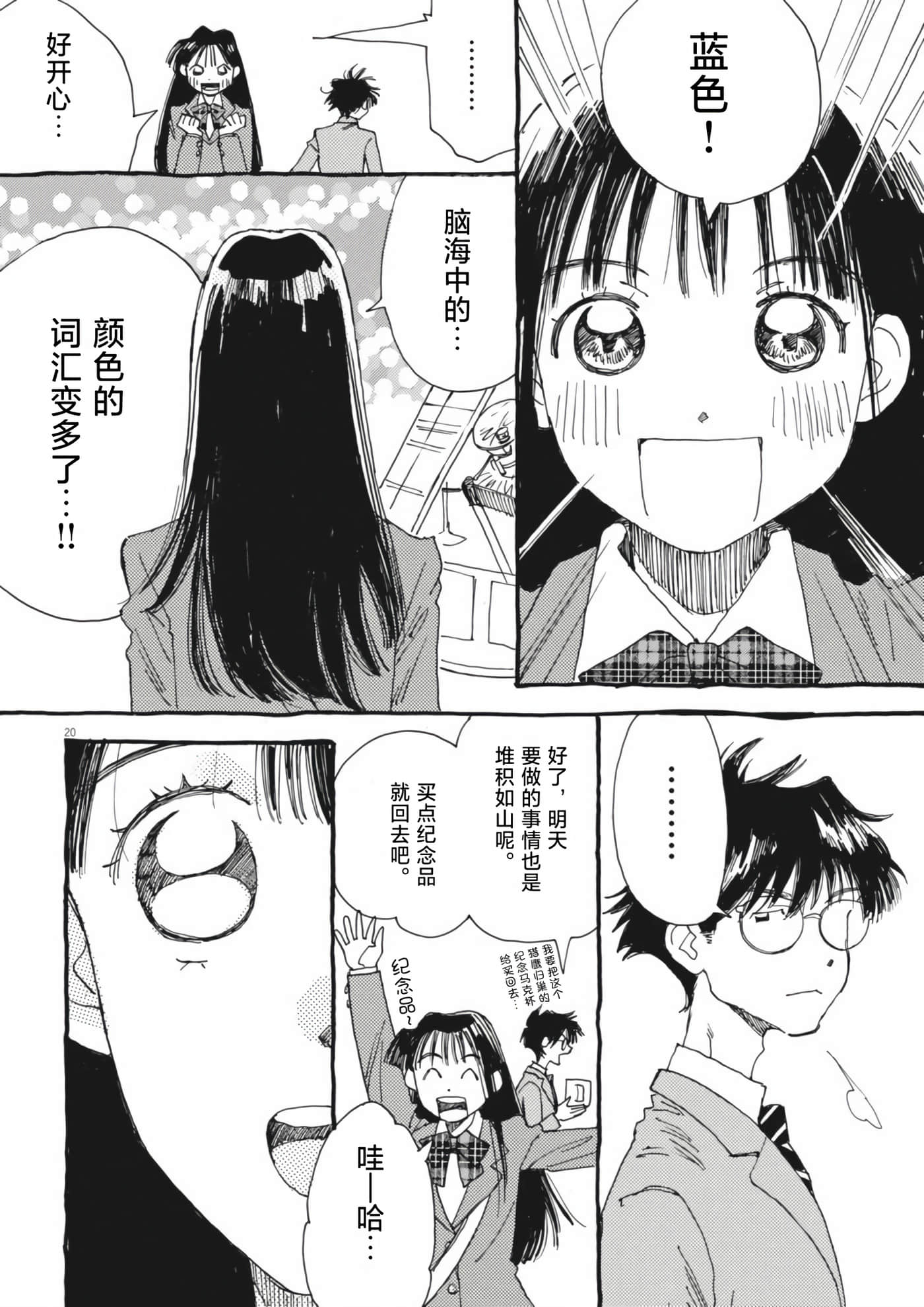 第 20 页