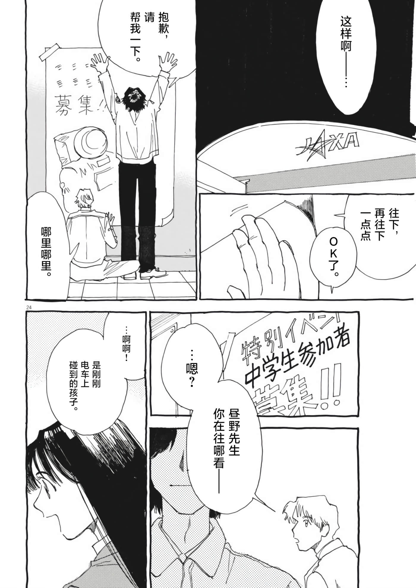 第 24 页