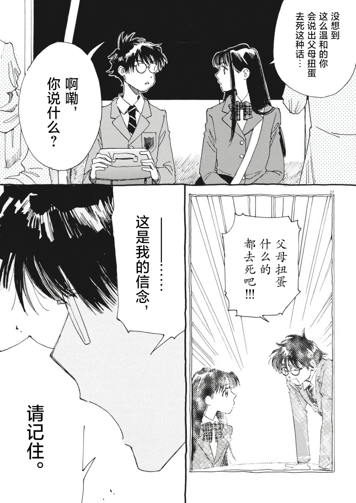 第 27 页