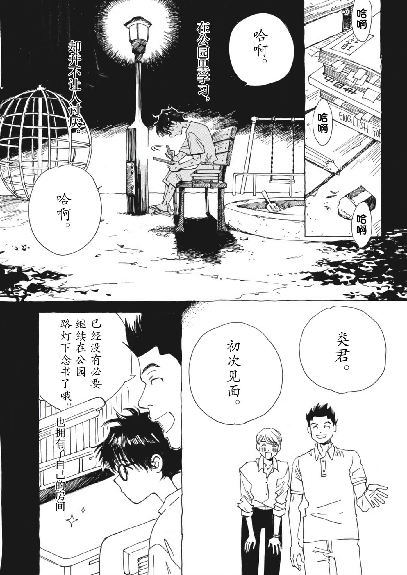 第 31 页