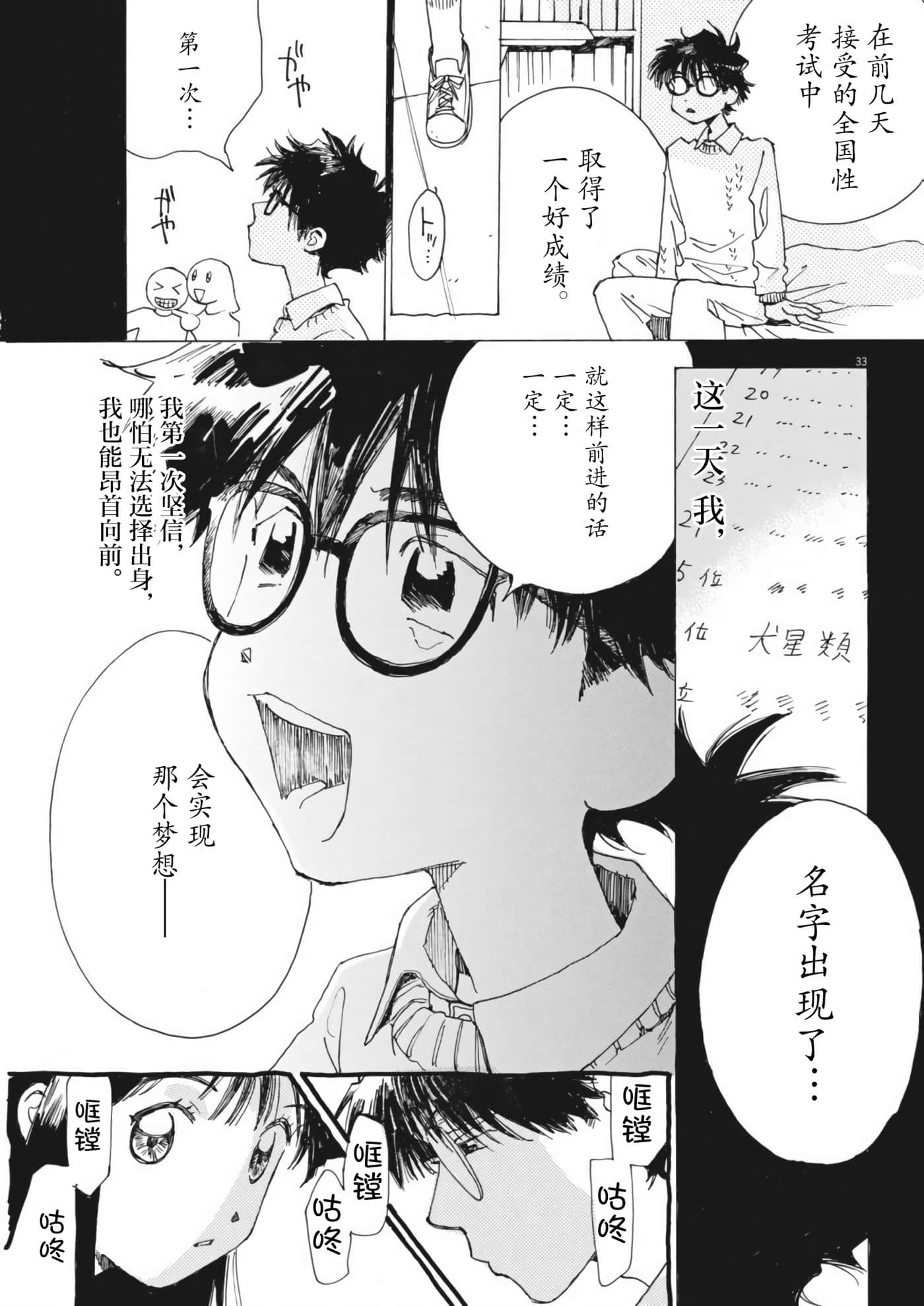 第 33 页