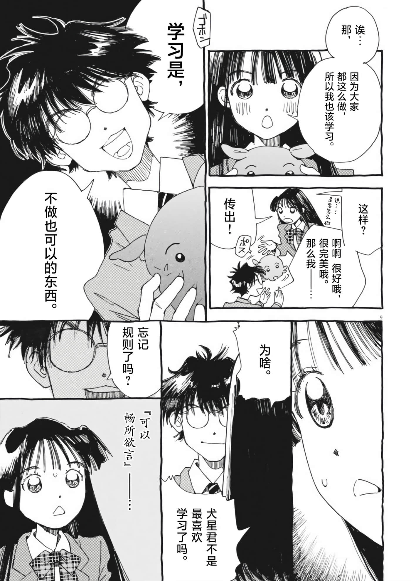 第 9 页