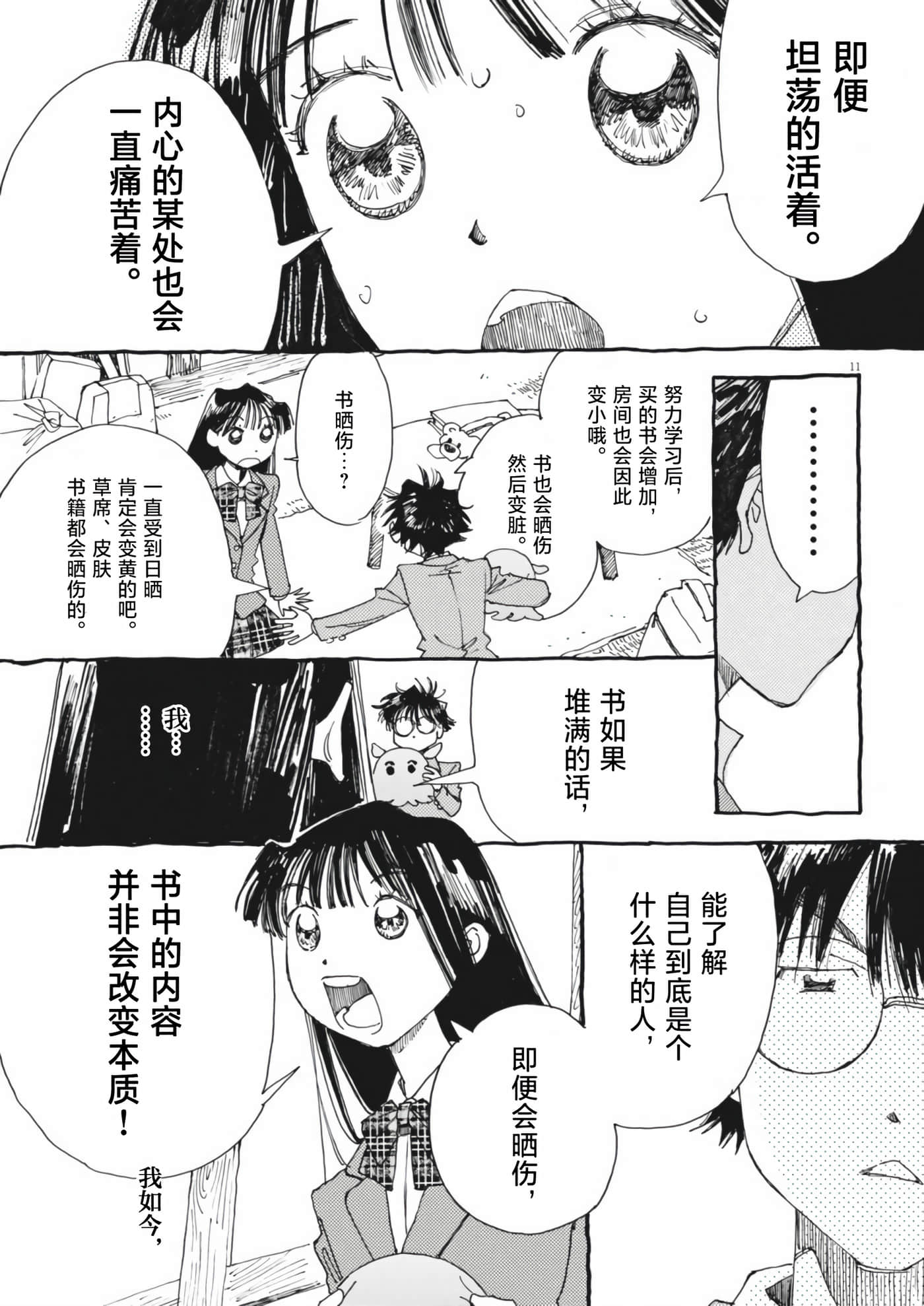 第 11 页