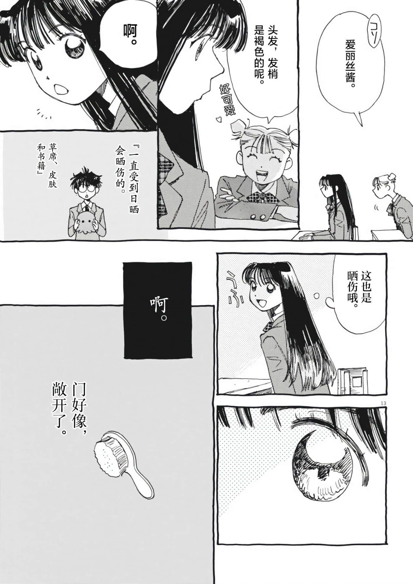 第 13 页