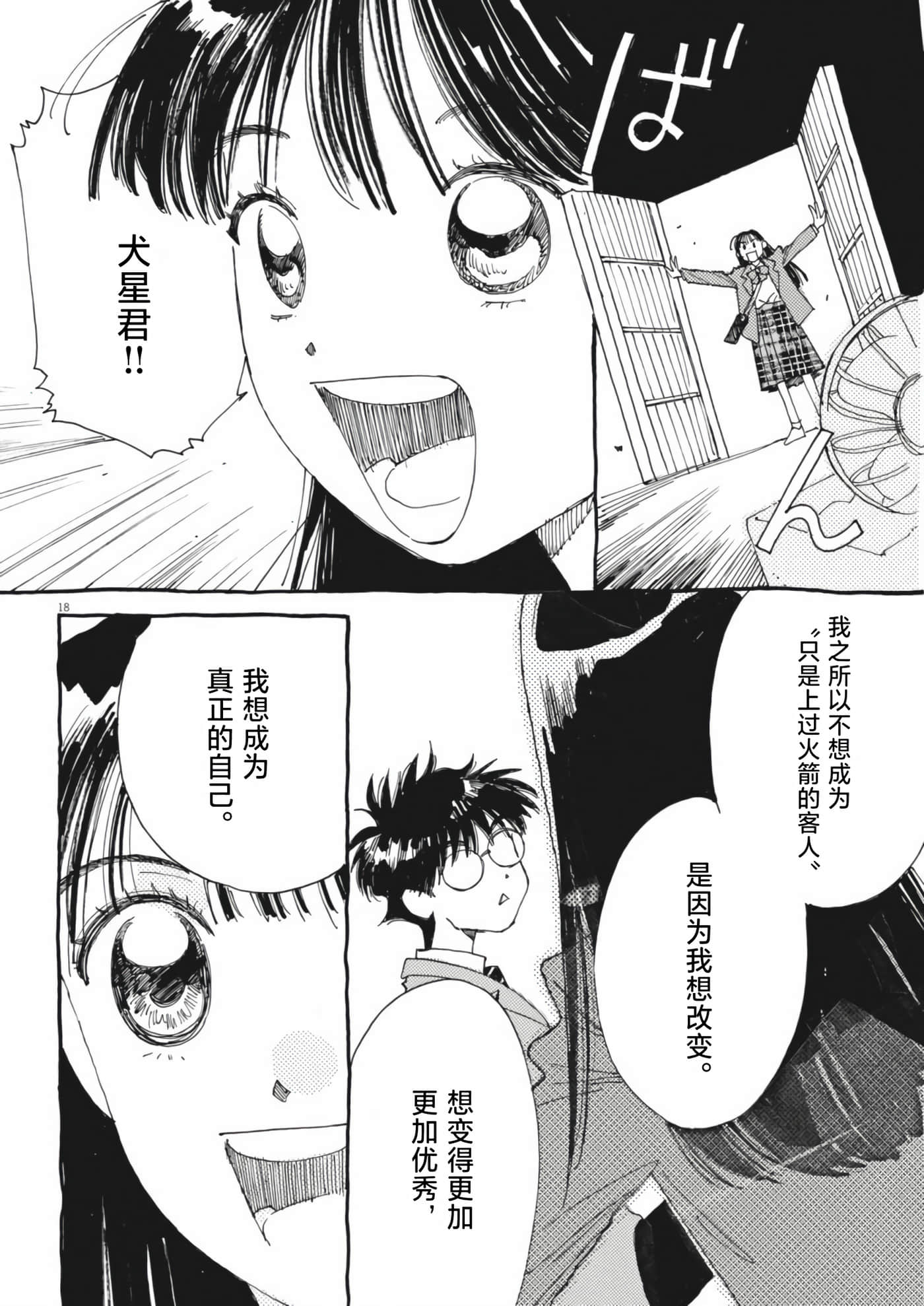 第 18 页