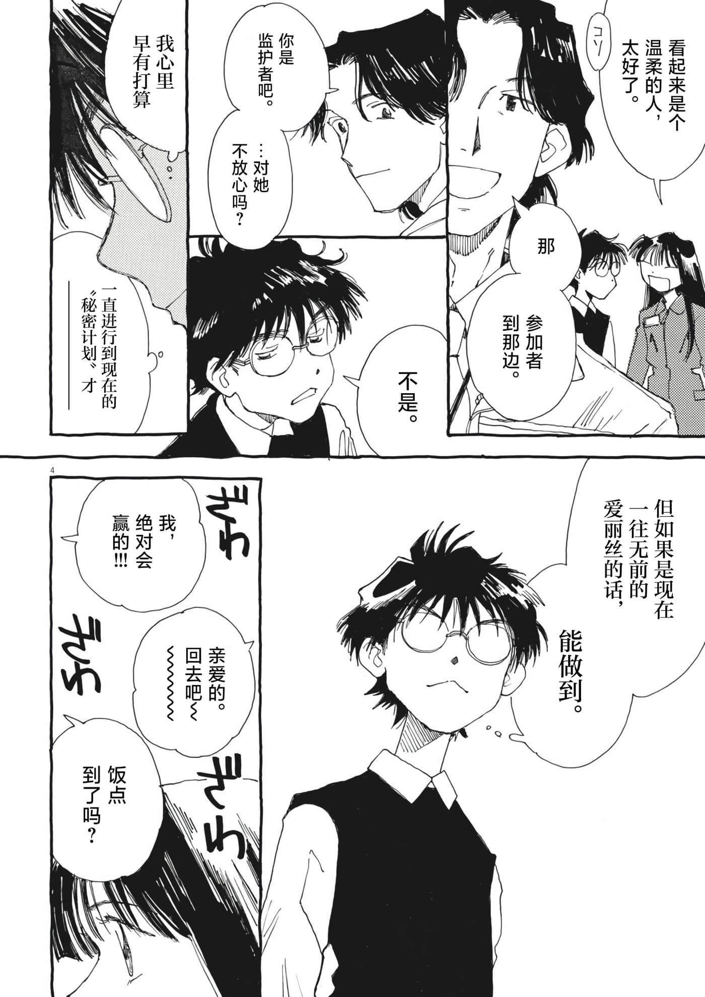 第 4 页