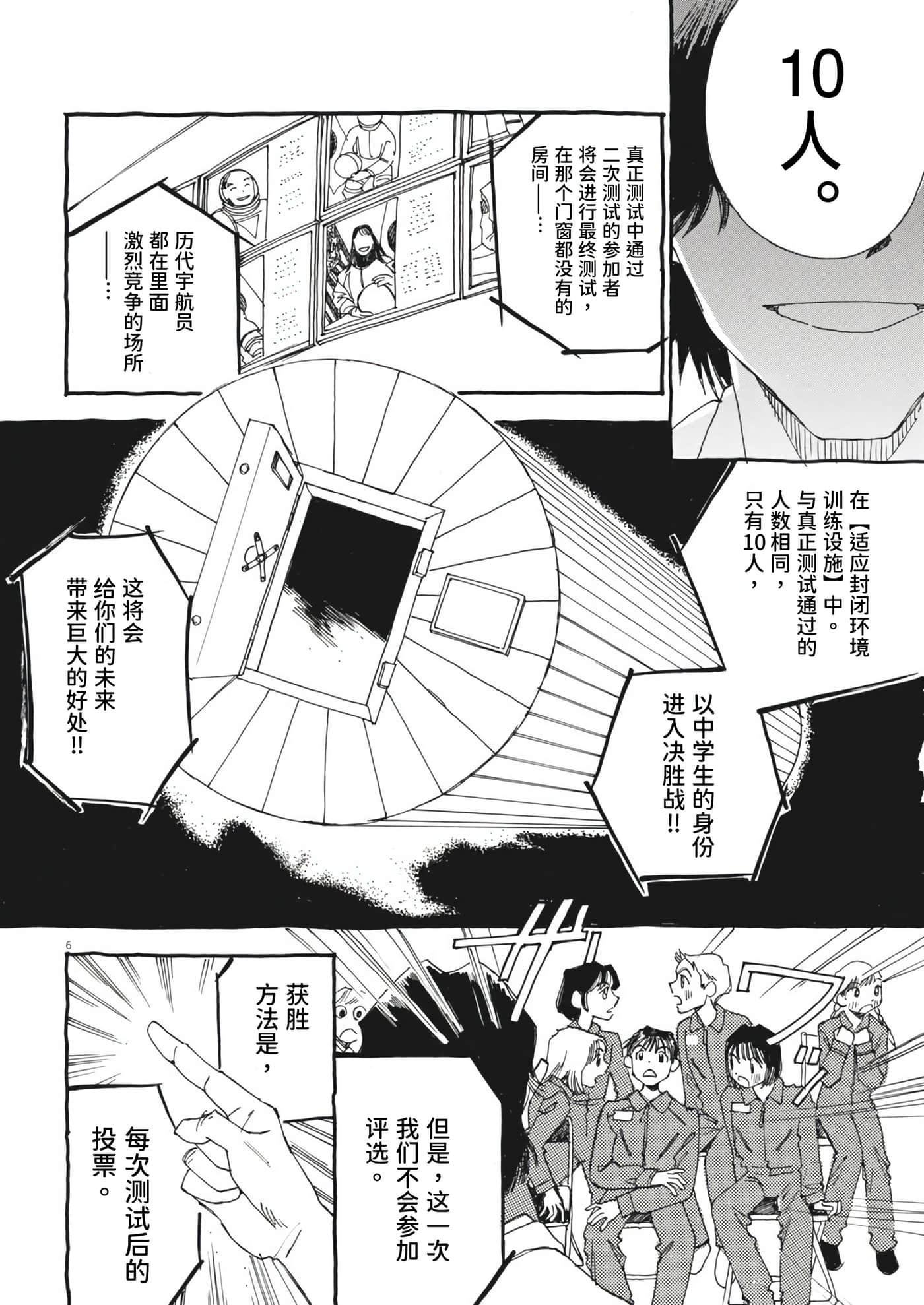 第 6 页