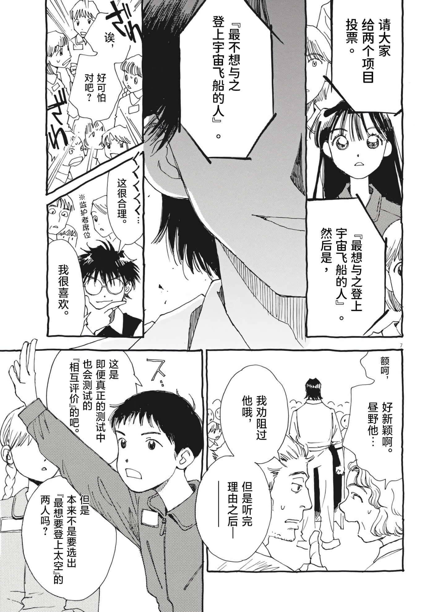 第 7 页