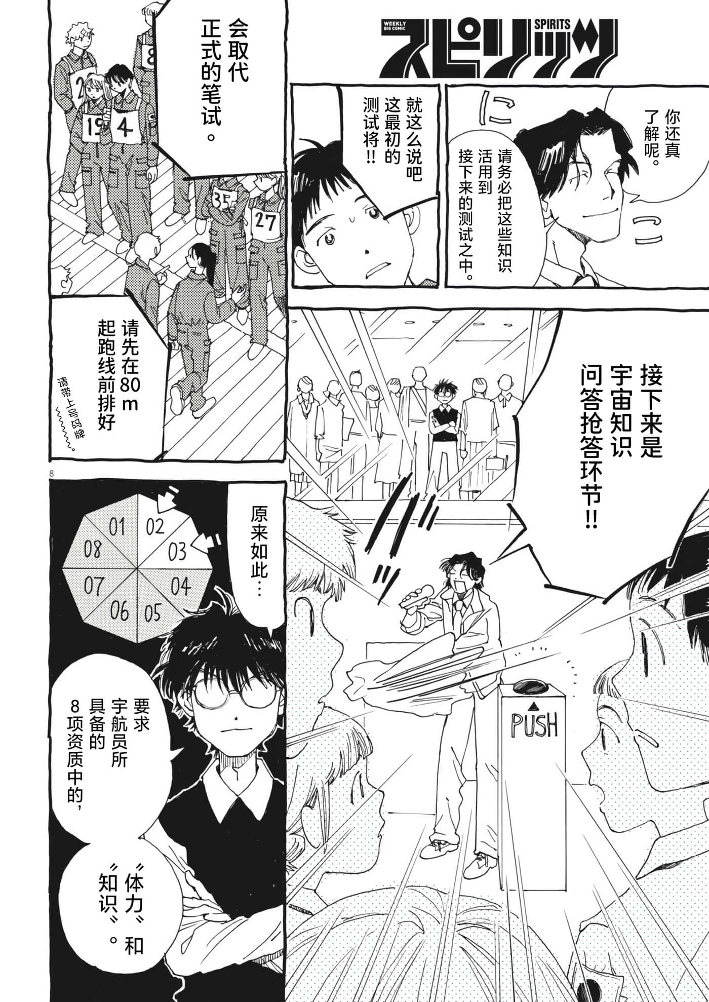 第 8 页