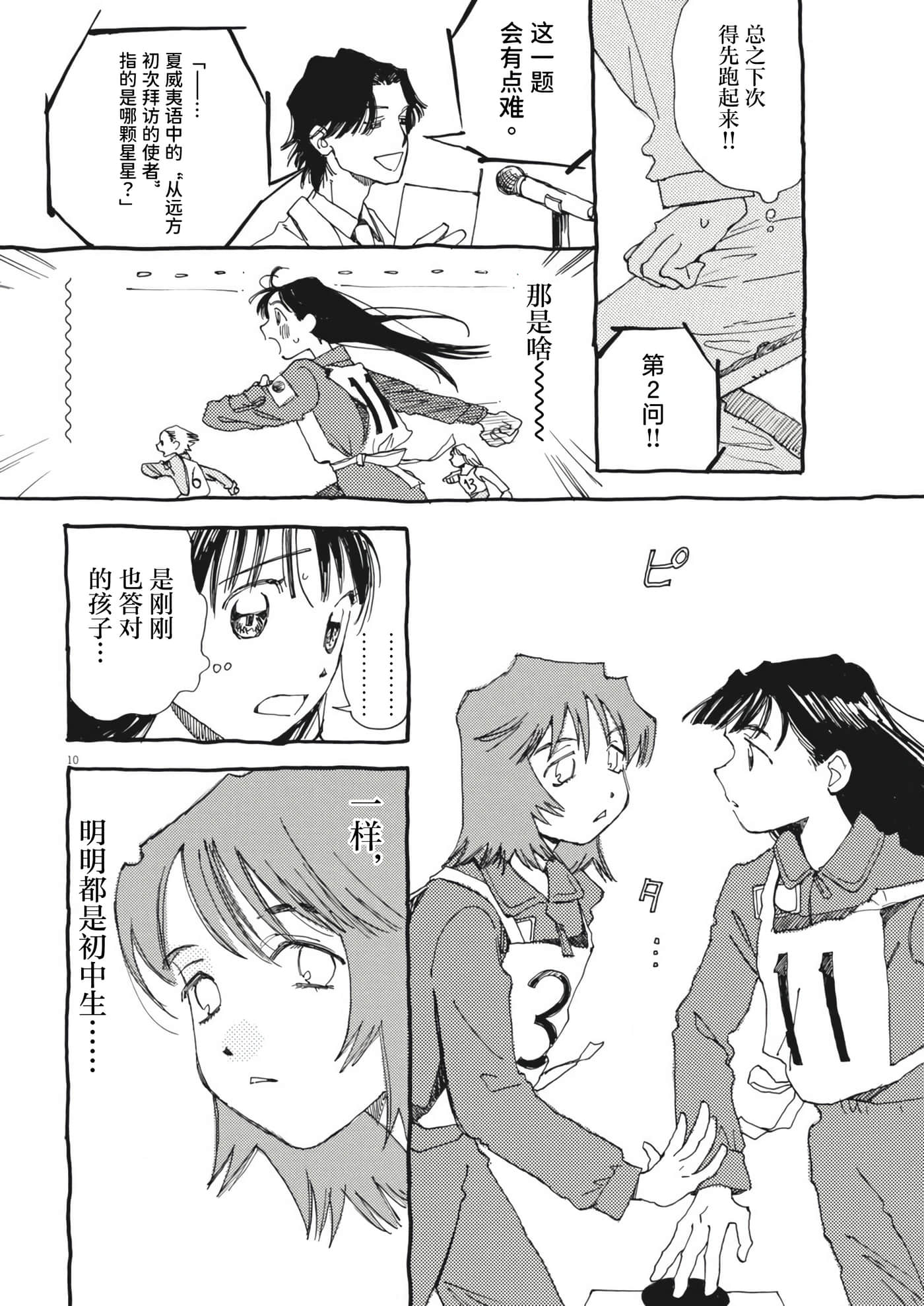 第 10 页