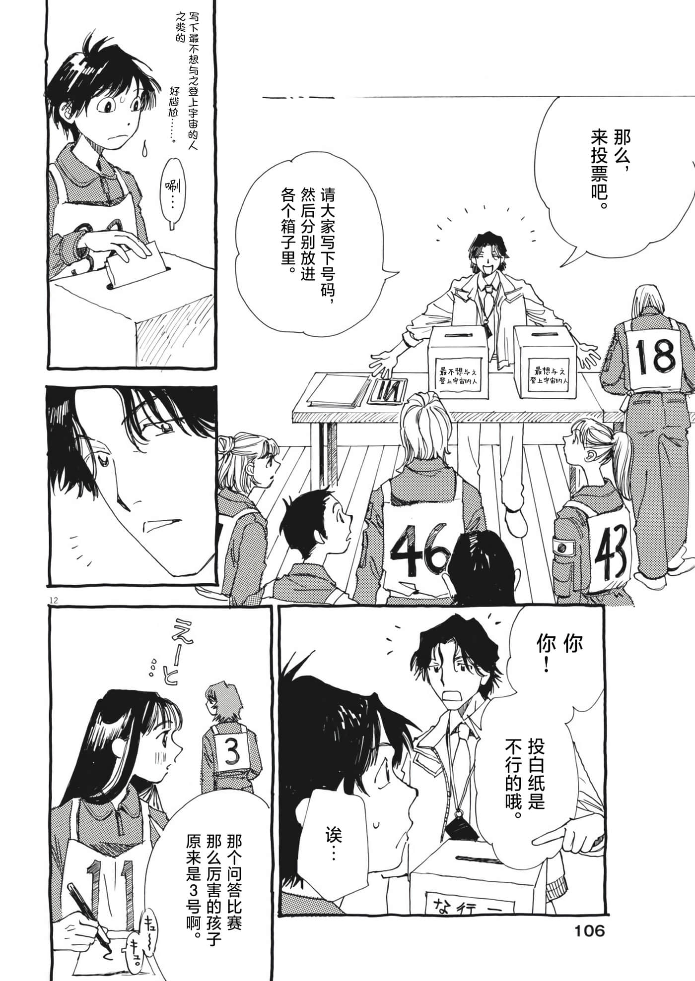 第 12 页