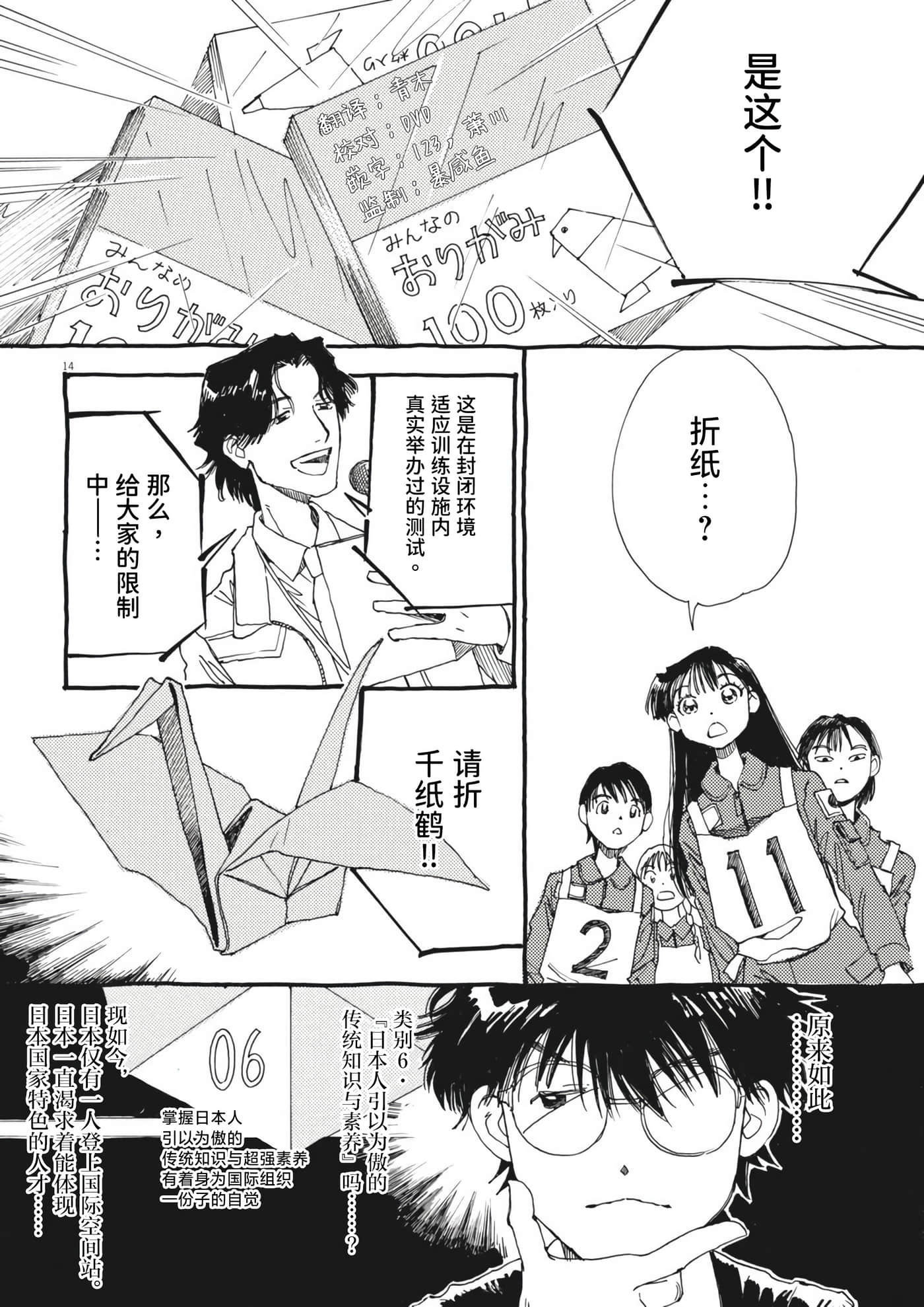 第 14 页