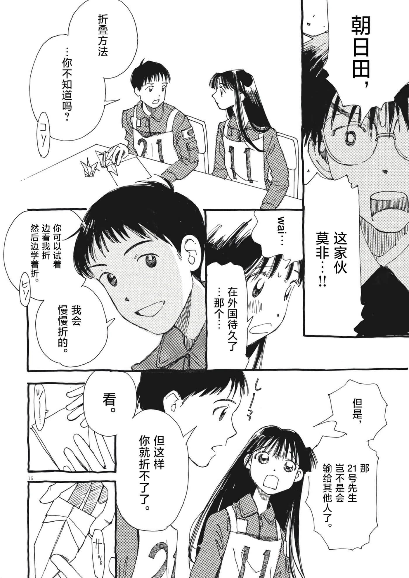 第 16 页
