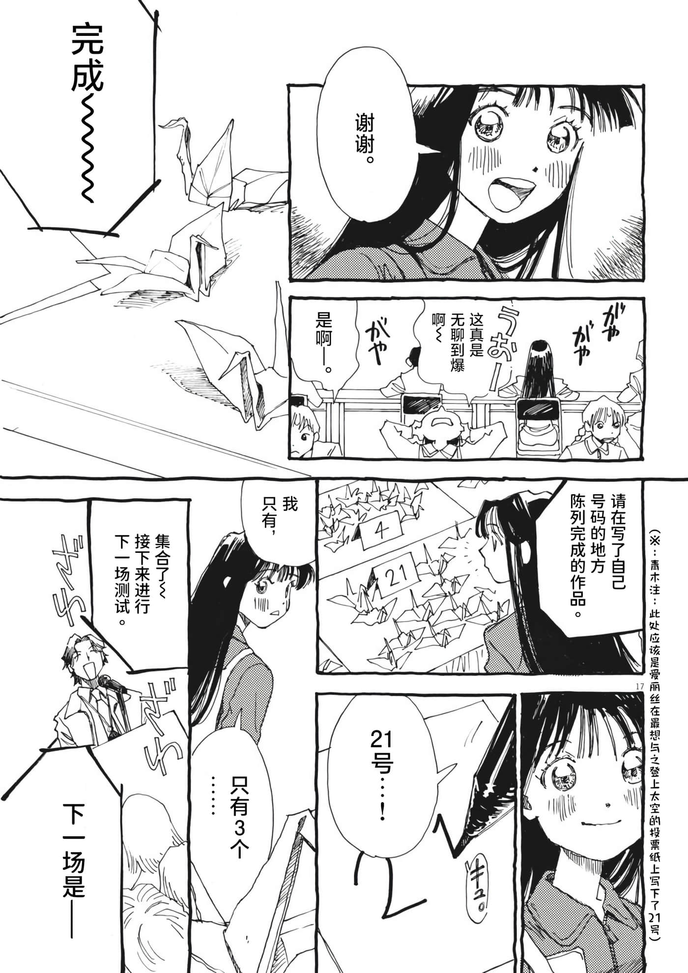 第 17 页