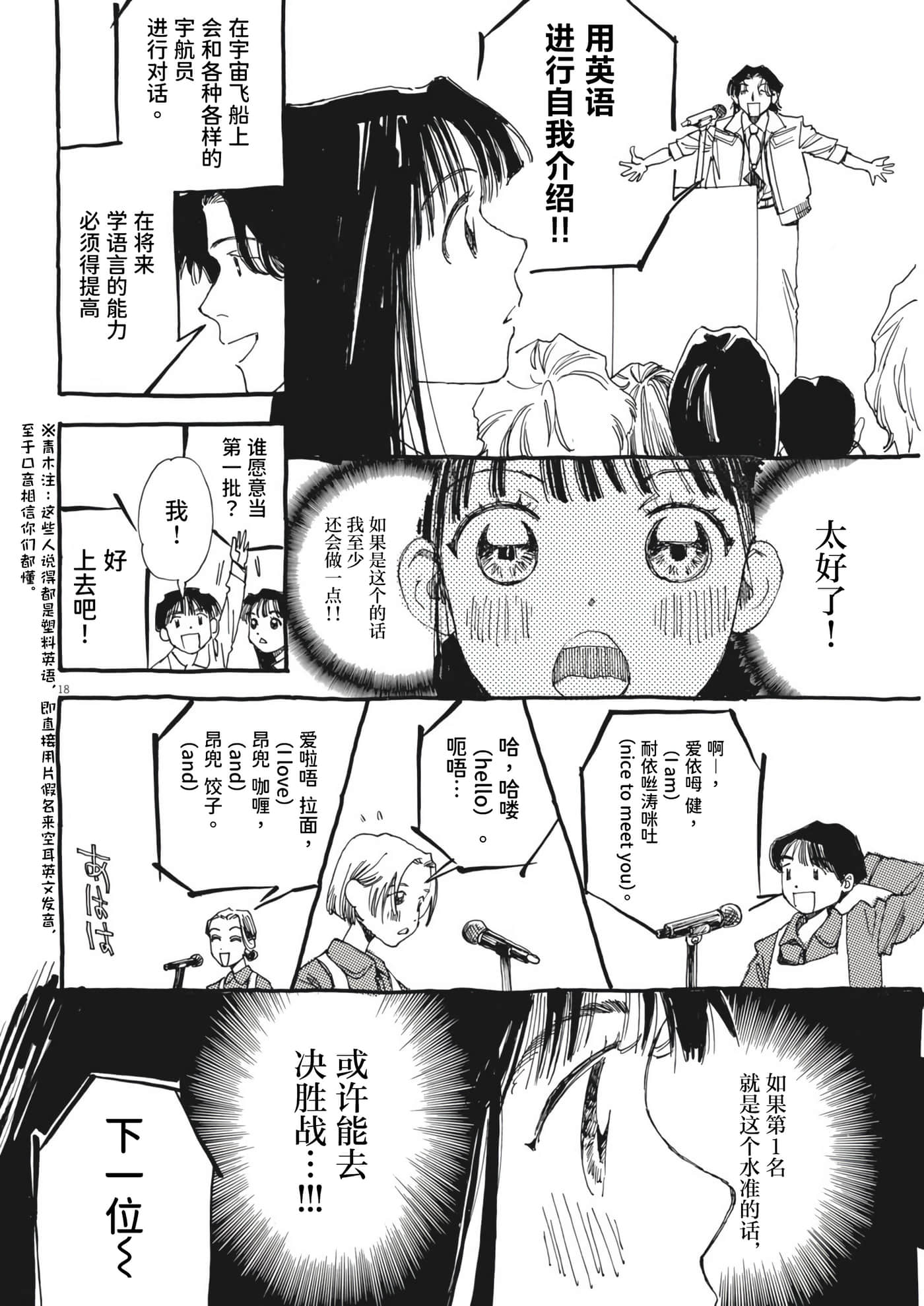 第 18 页