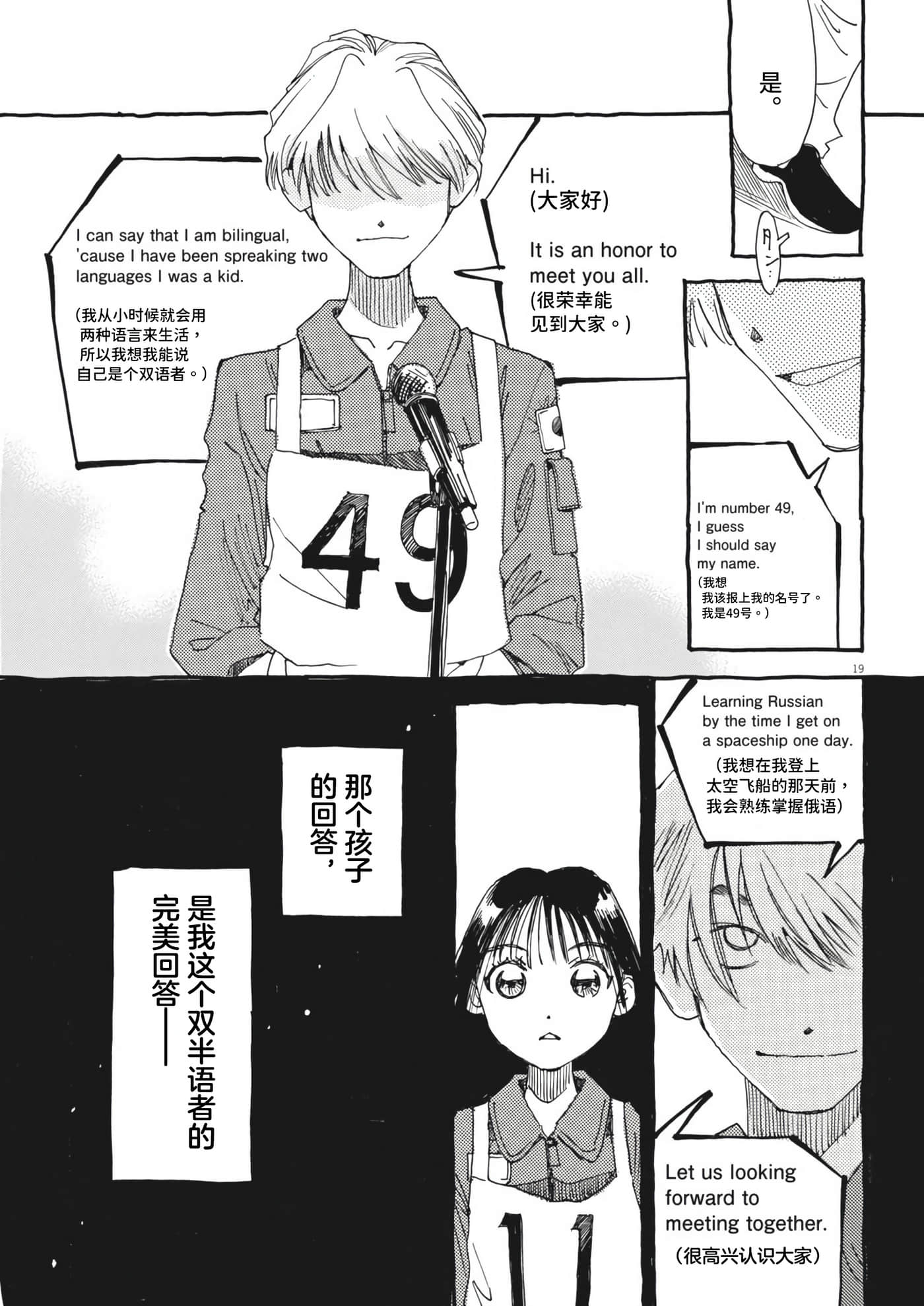 第 19 页