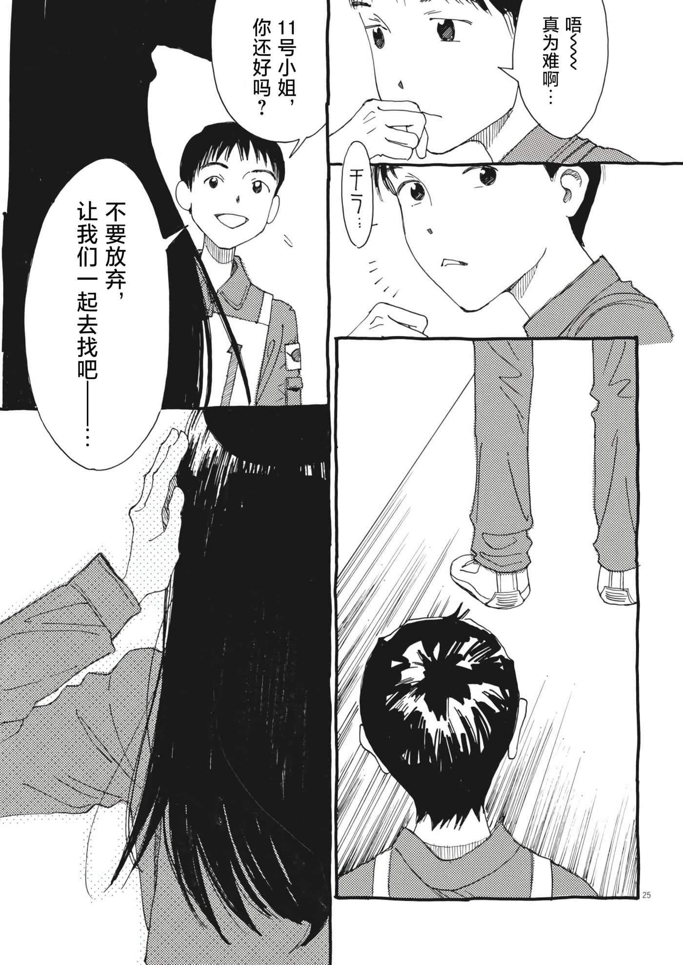 第 25 页