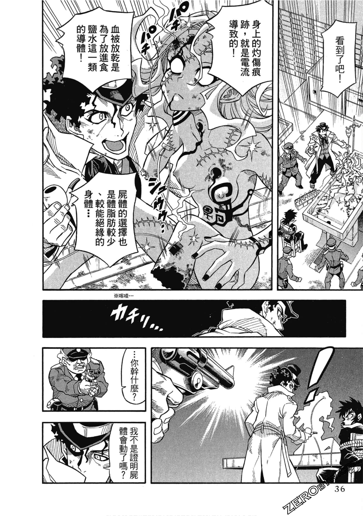 Page 37