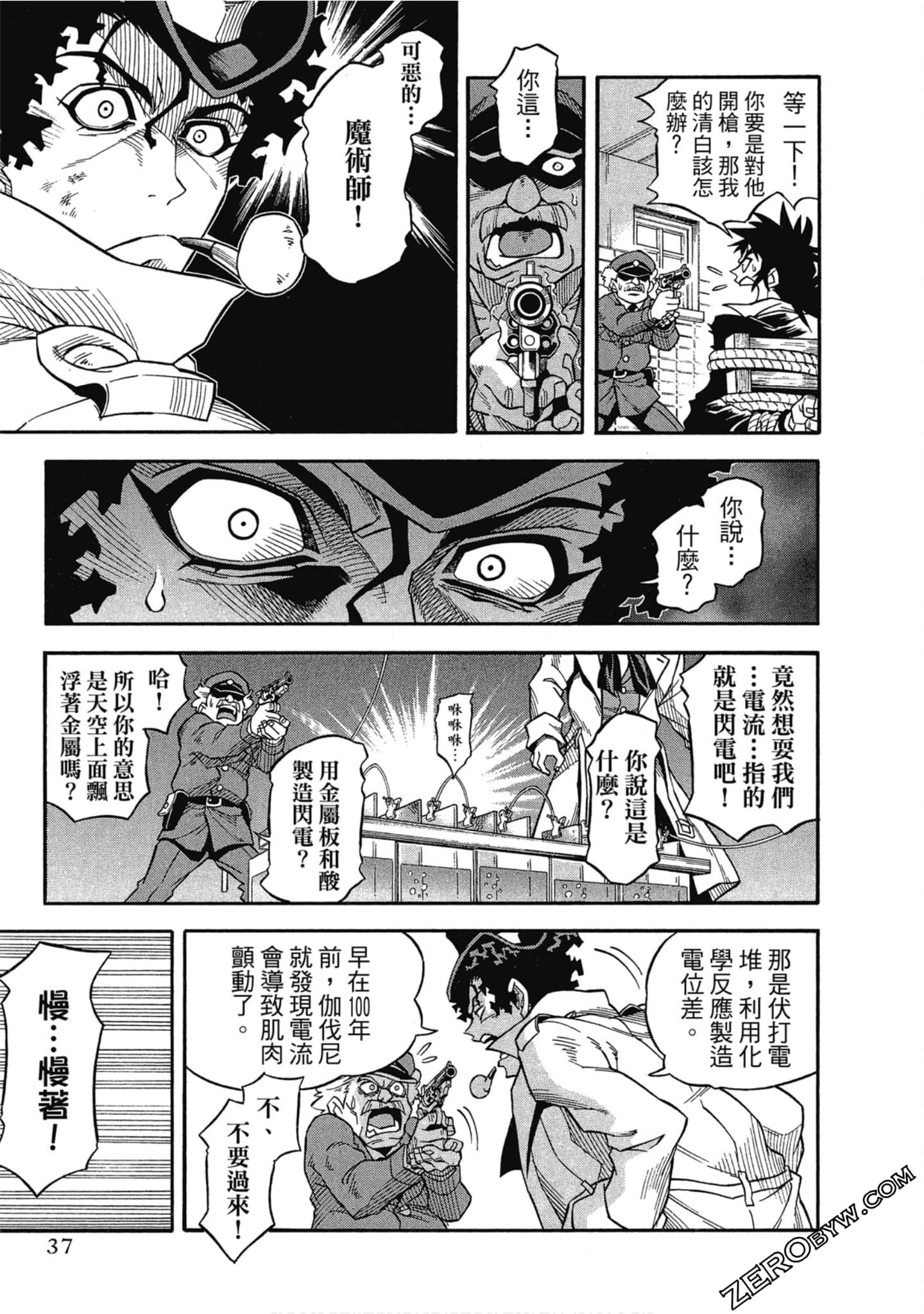 Page 38