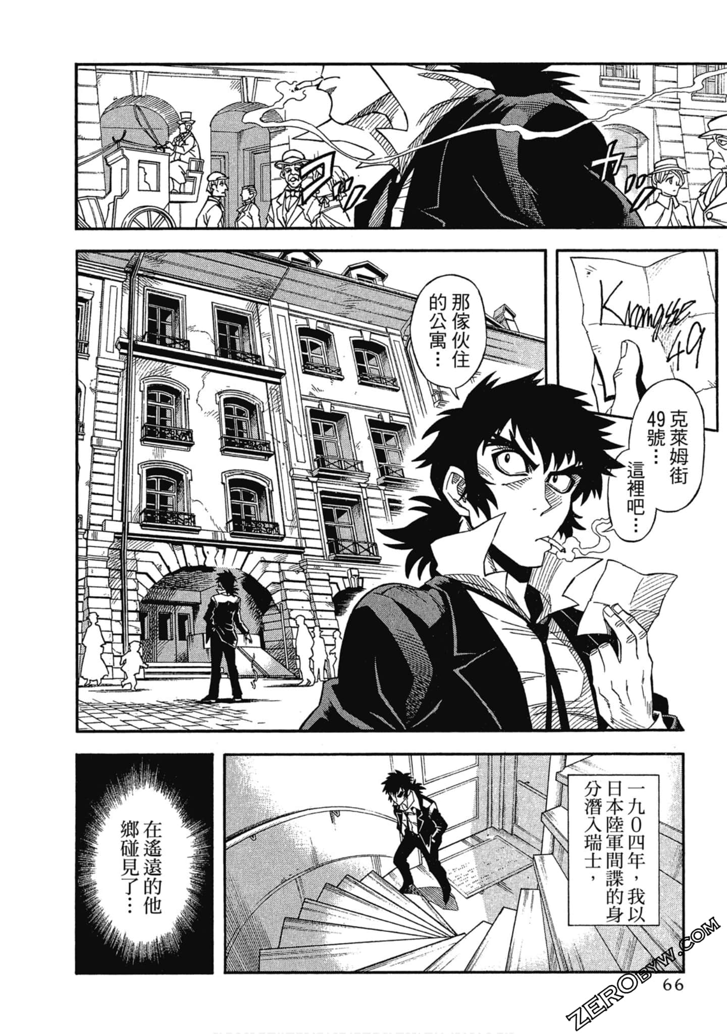Page 67