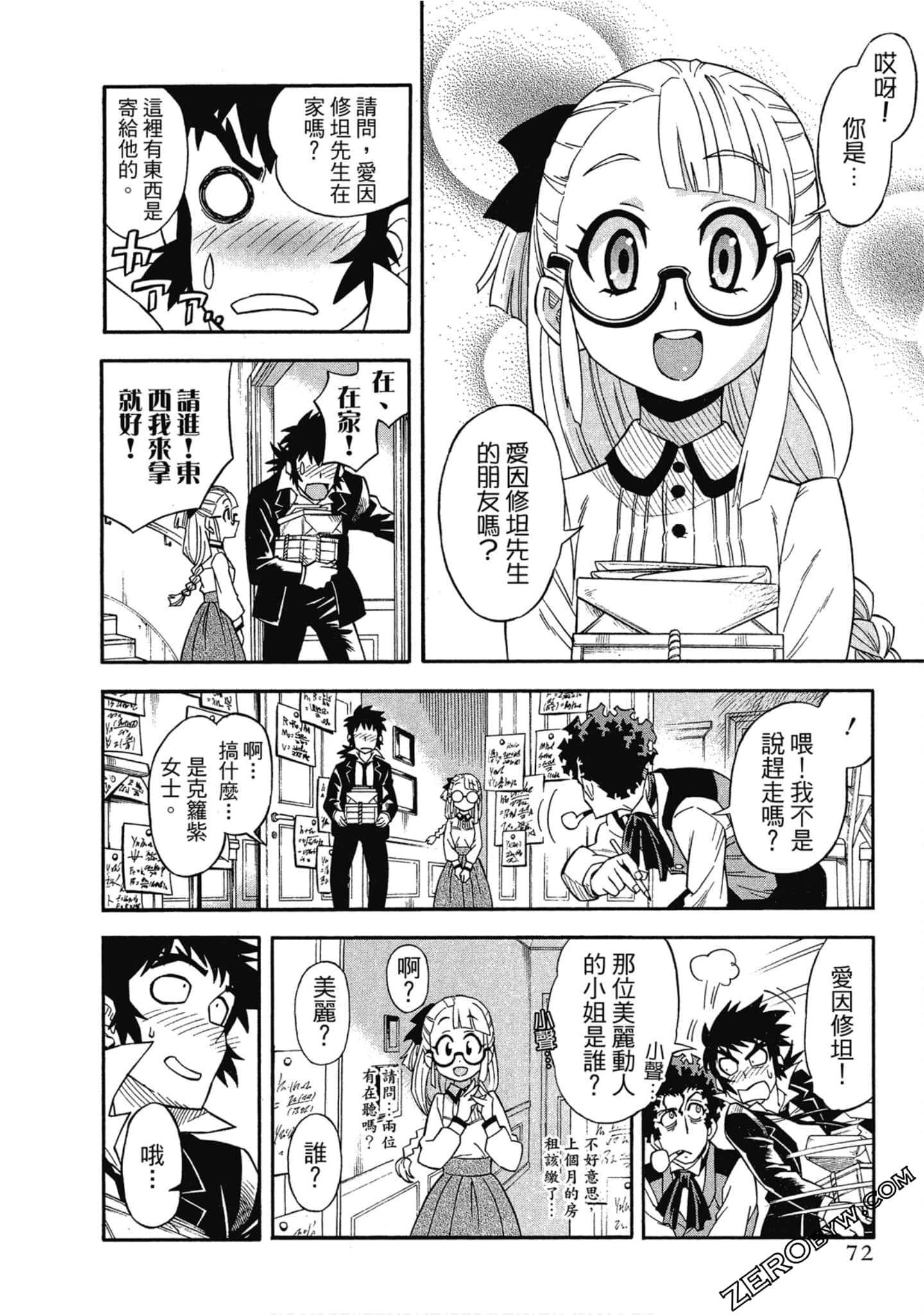 Page 73